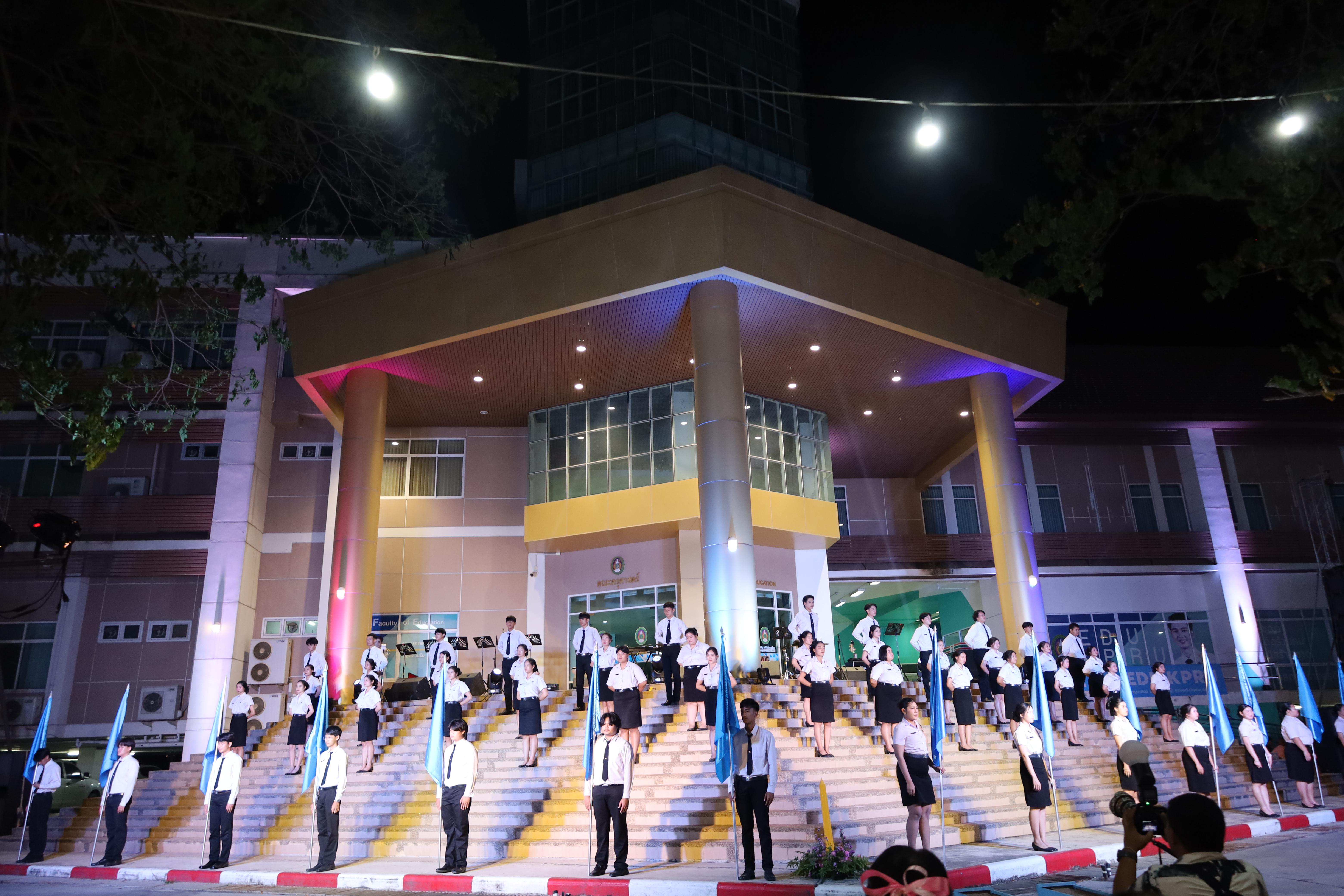 156. งานราตรีสีฟ้า