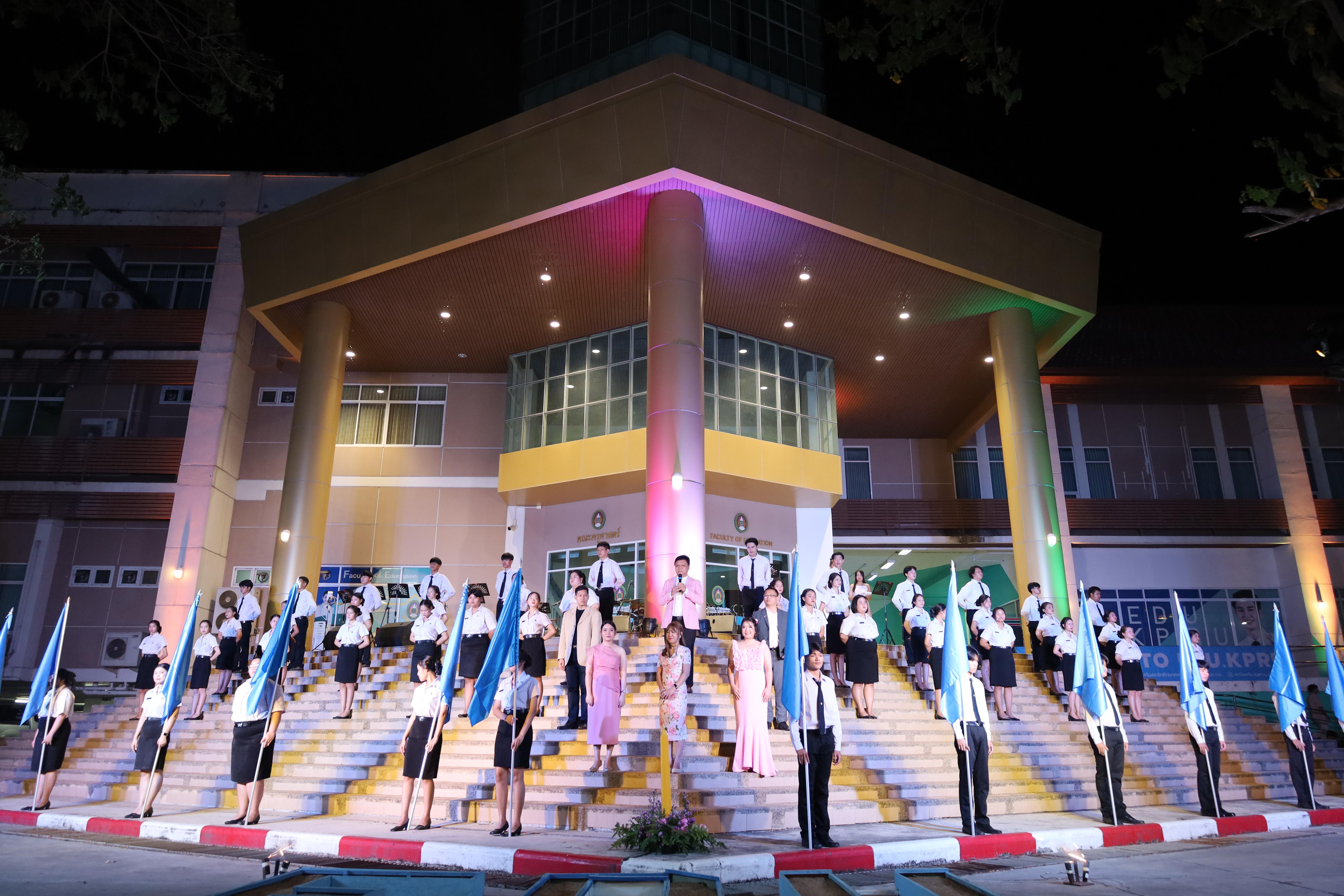 166. งานราตรีสีฟ้า