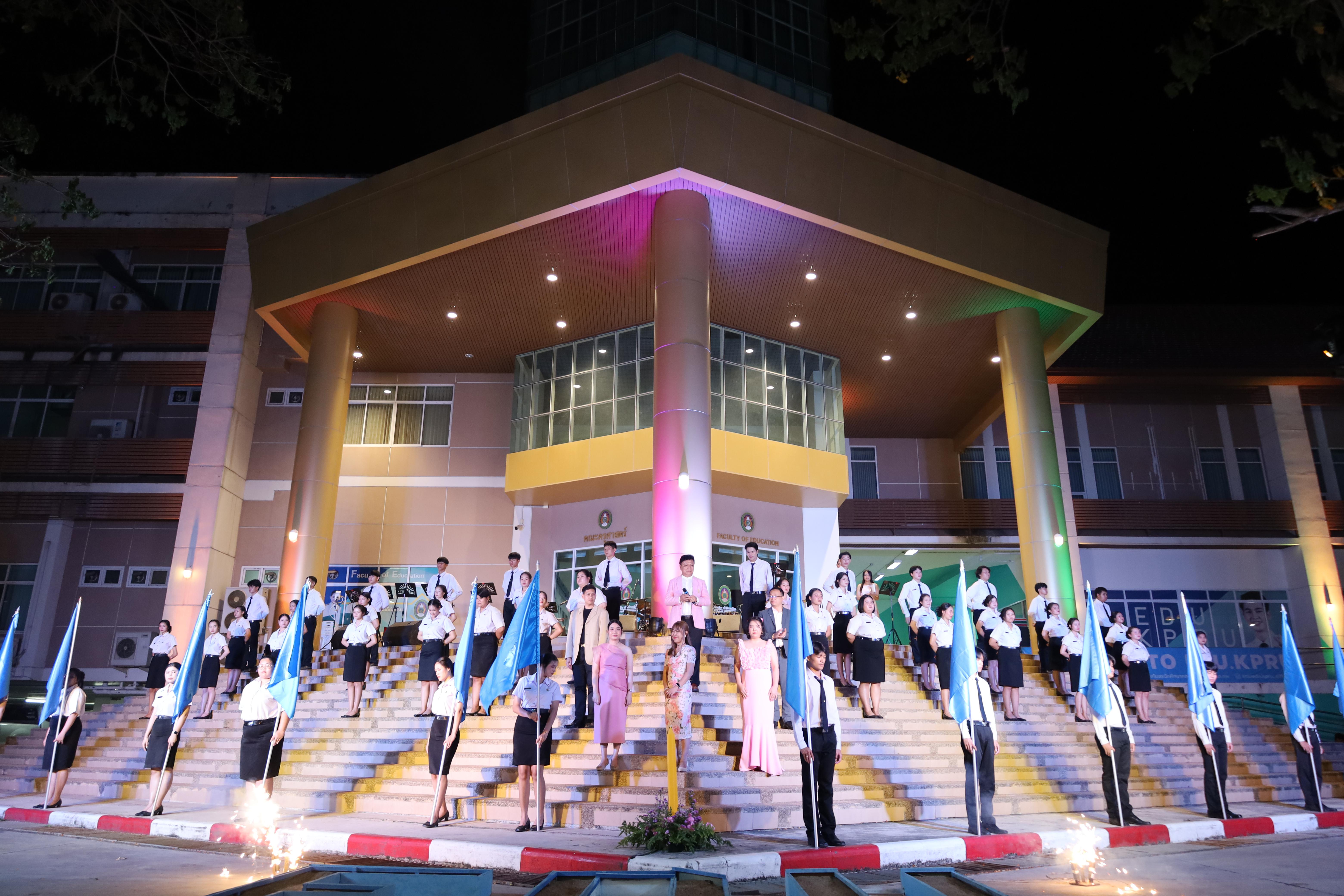 167. งานราตรีสีฟ้า