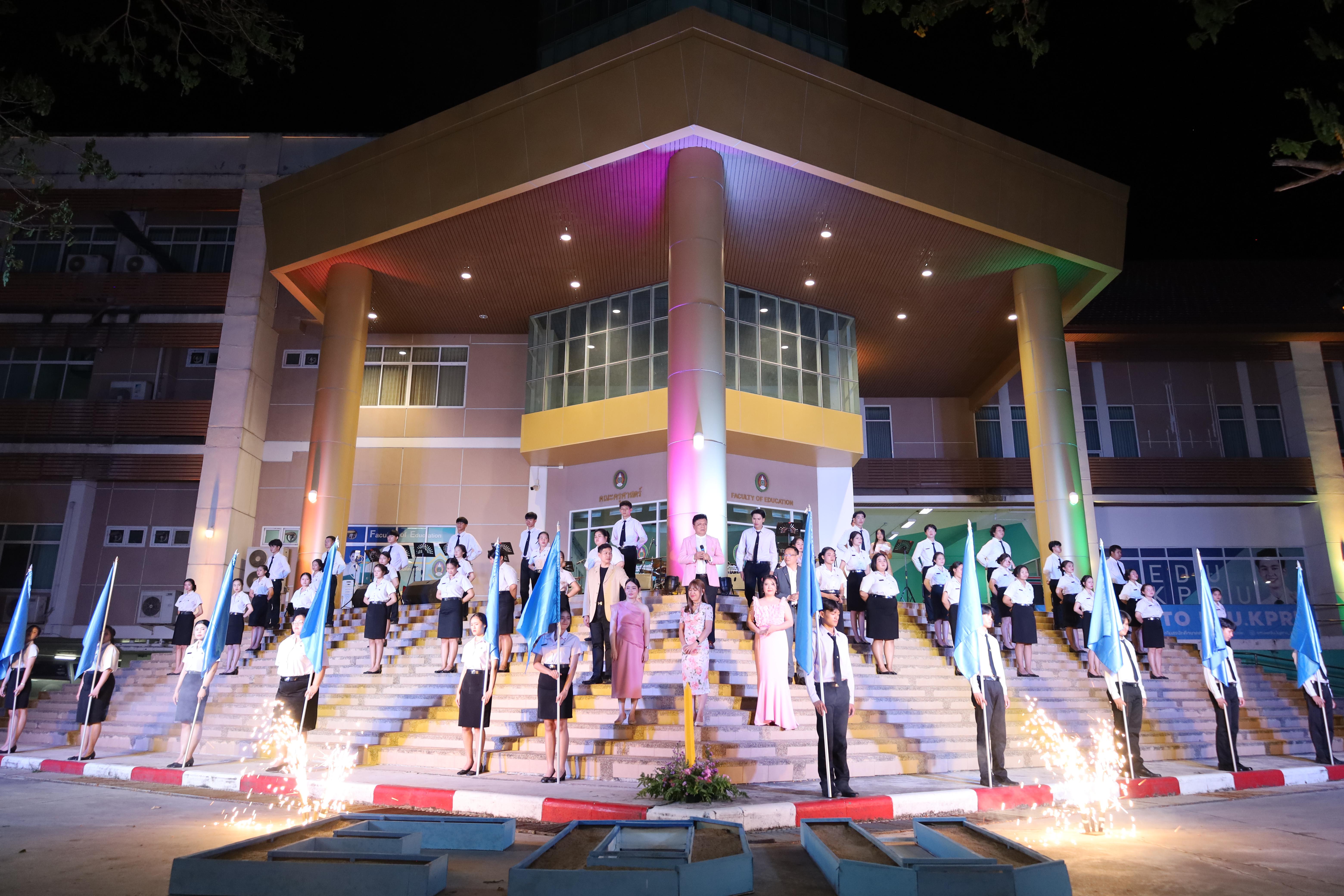 168. งานราตรีสีฟ้า