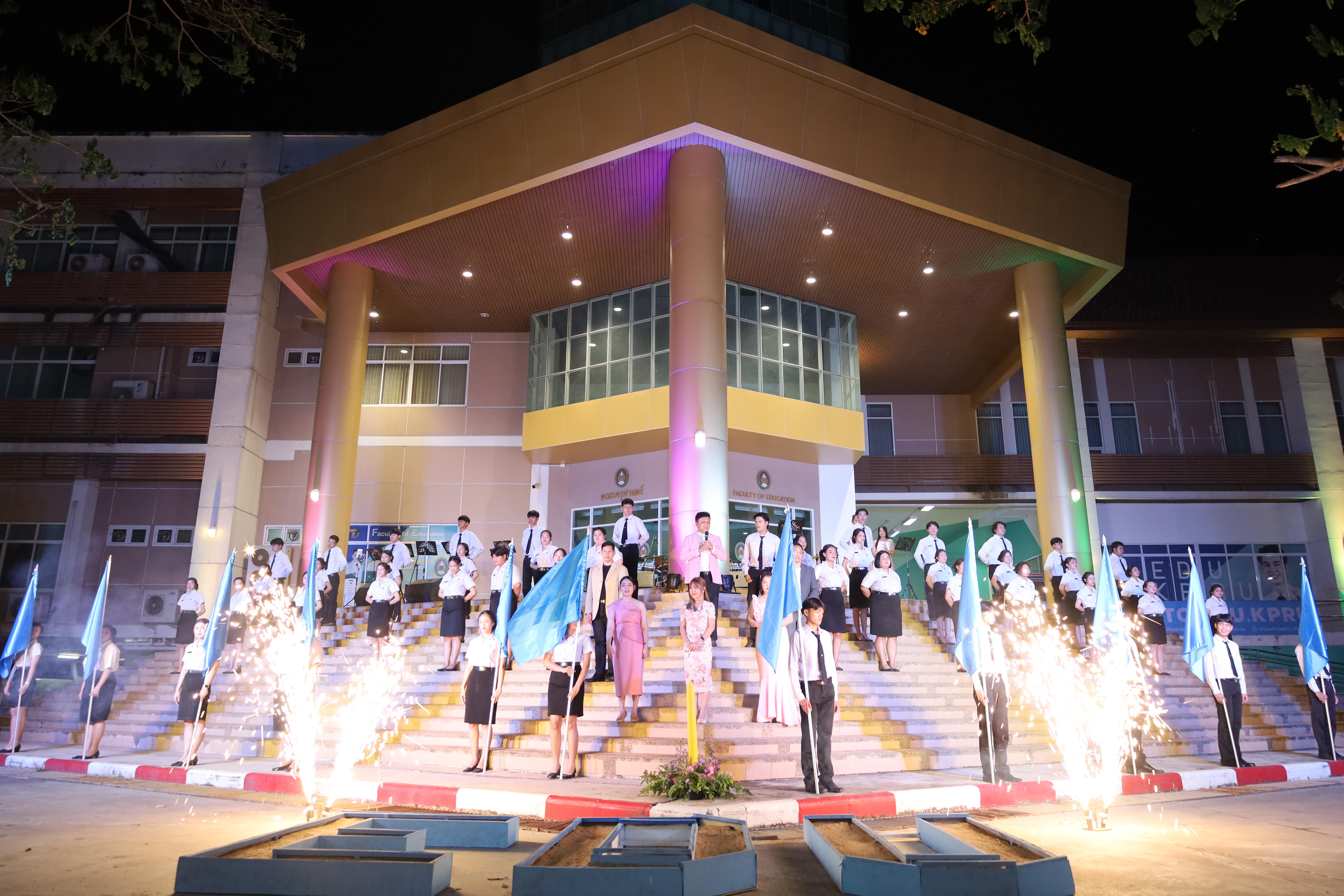 170. งานราตรีสีฟ้า