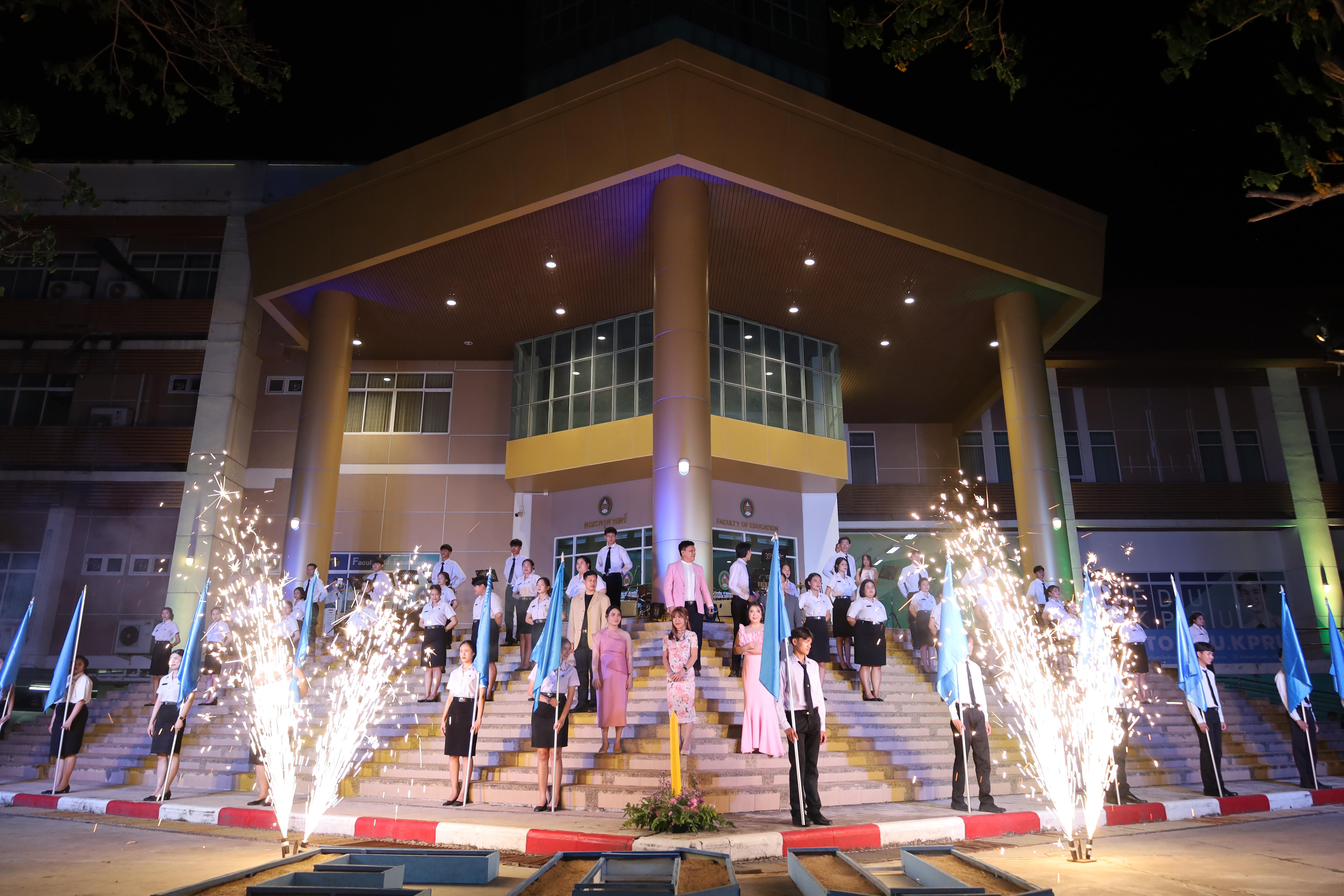 171. งานราตรีสีฟ้า
