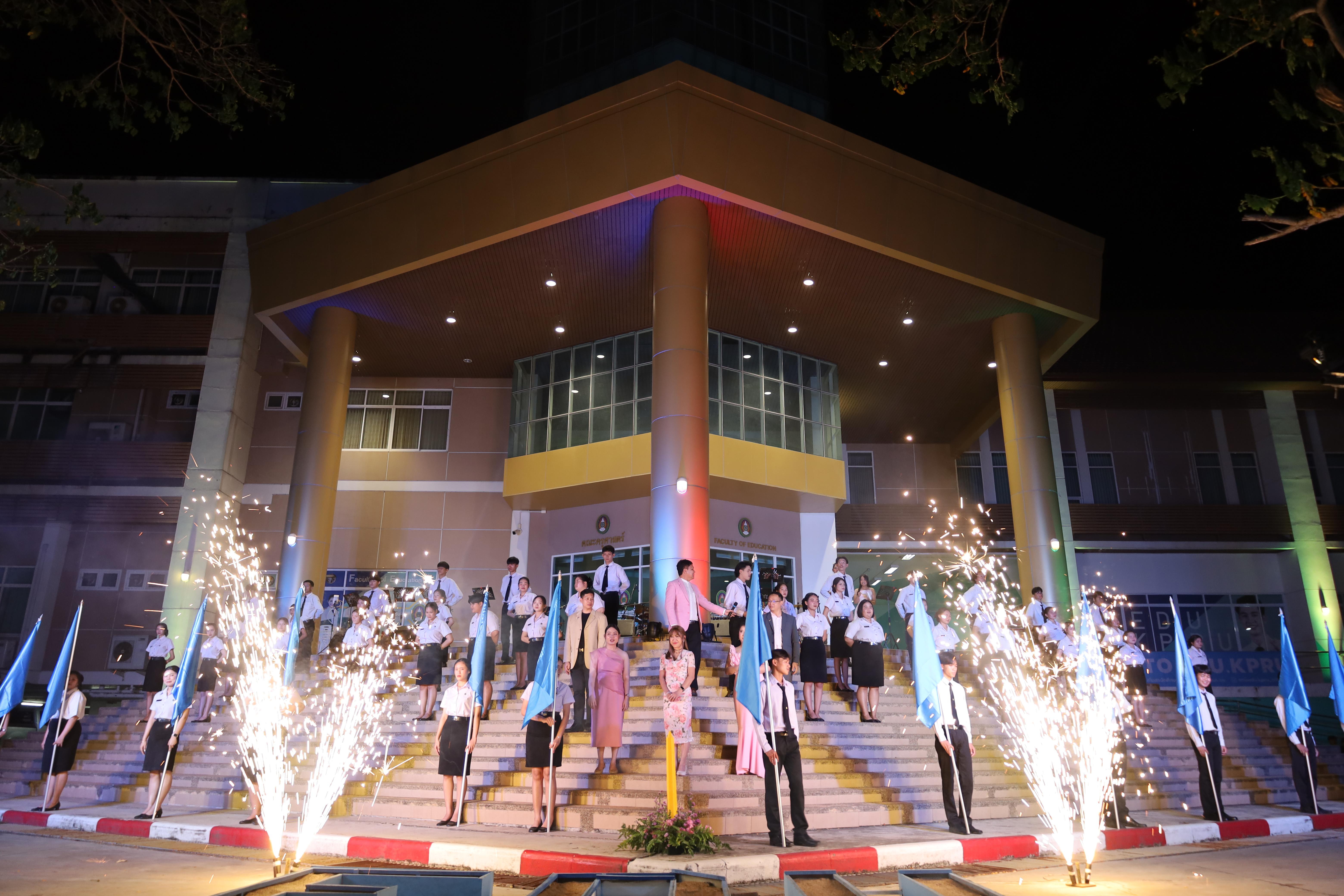 172. งานราตรีสีฟ้า