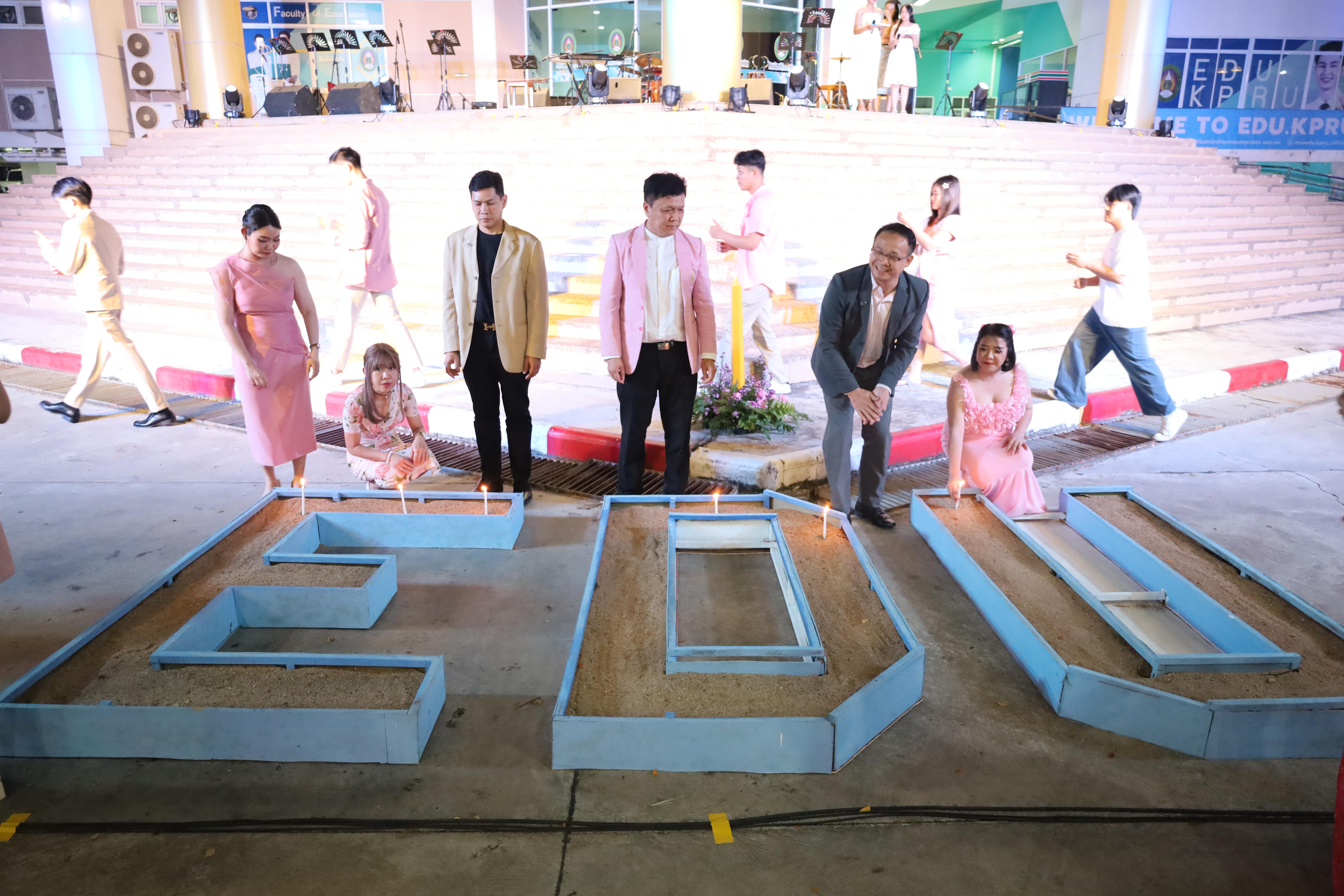 188. งานราตรีสีฟ้า
