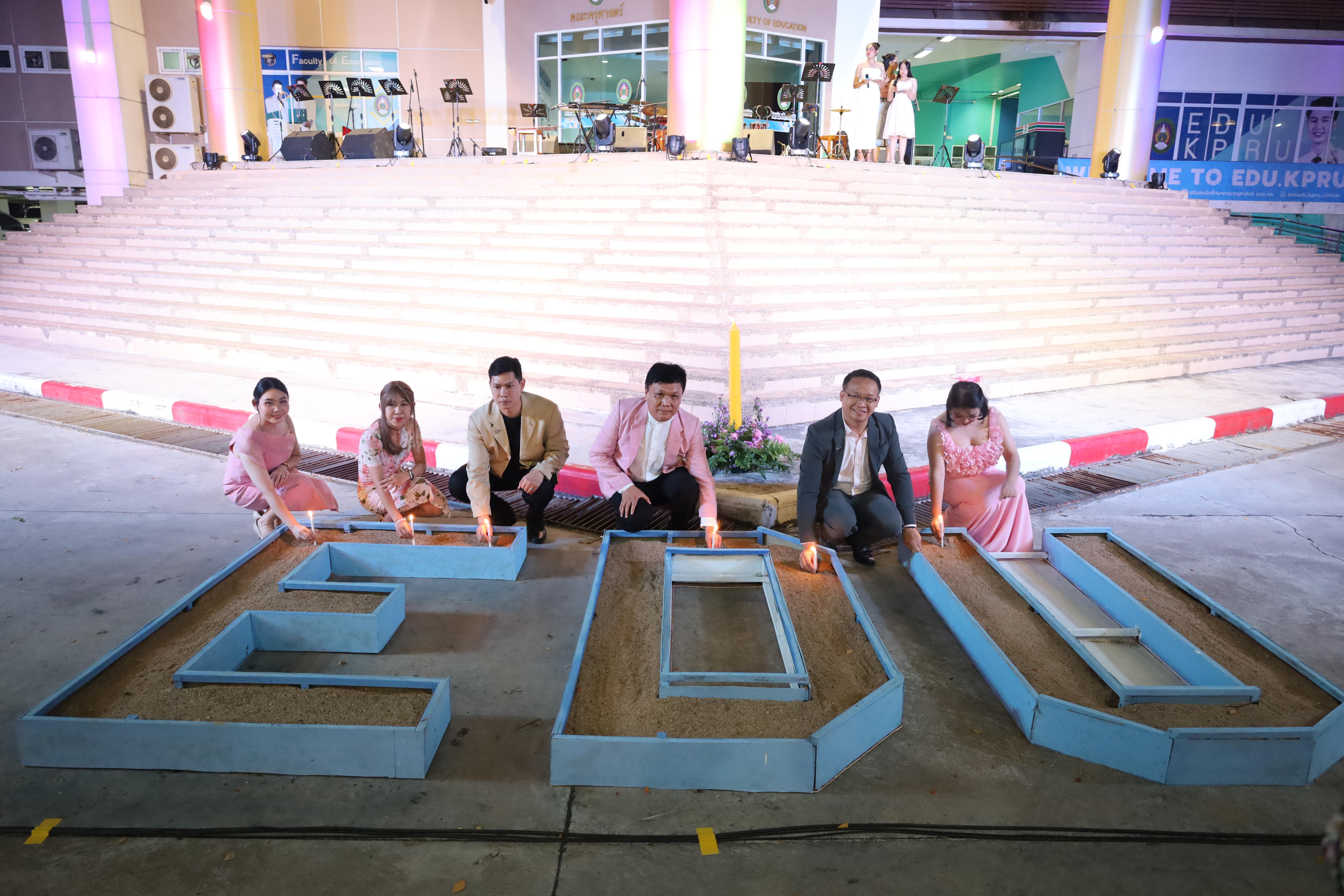 189. งานราตรีสีฟ้า