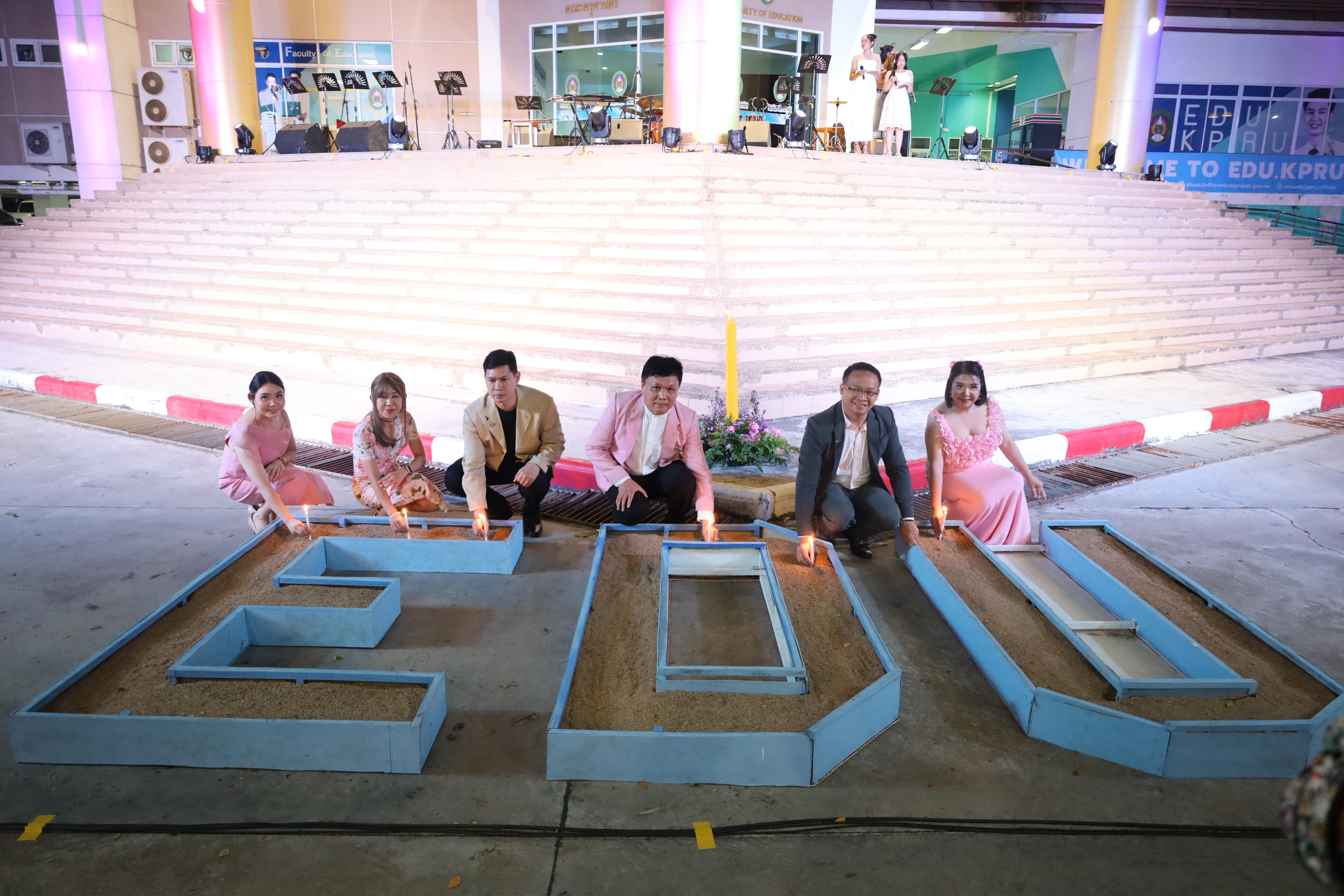 190. งานราตรีสีฟ้า