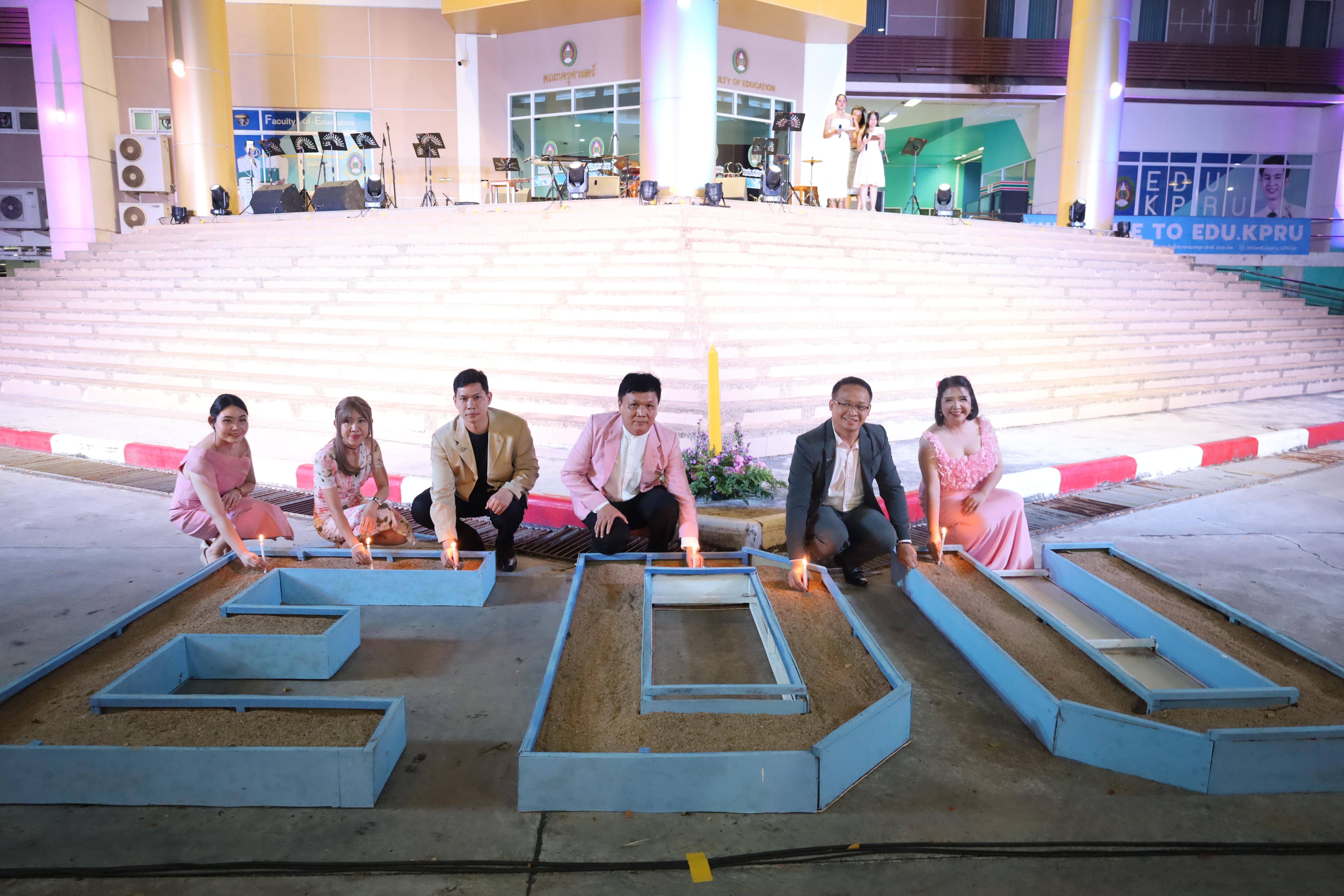 191. งานราตรีสีฟ้า