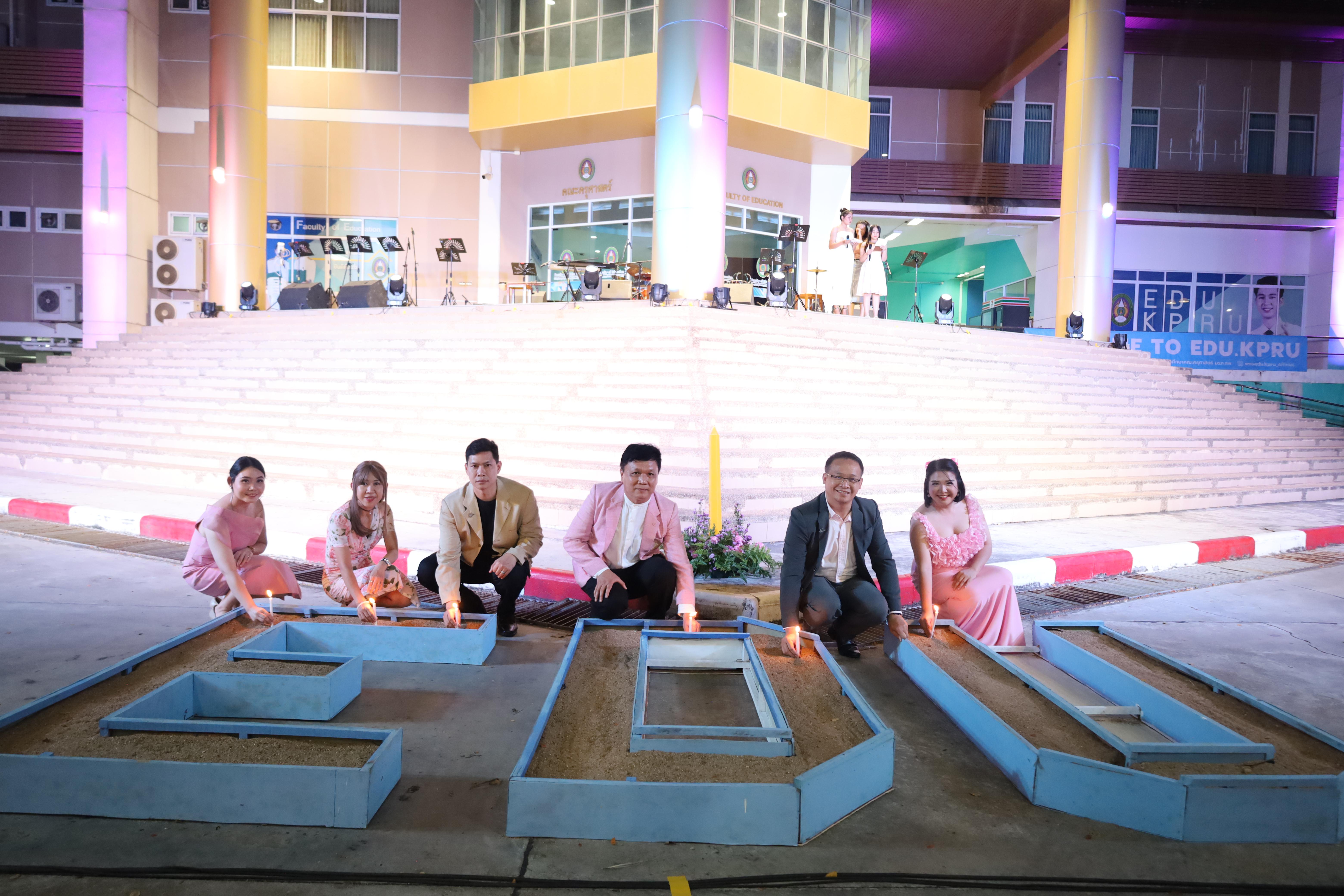 192. งานราตรีสีฟ้า