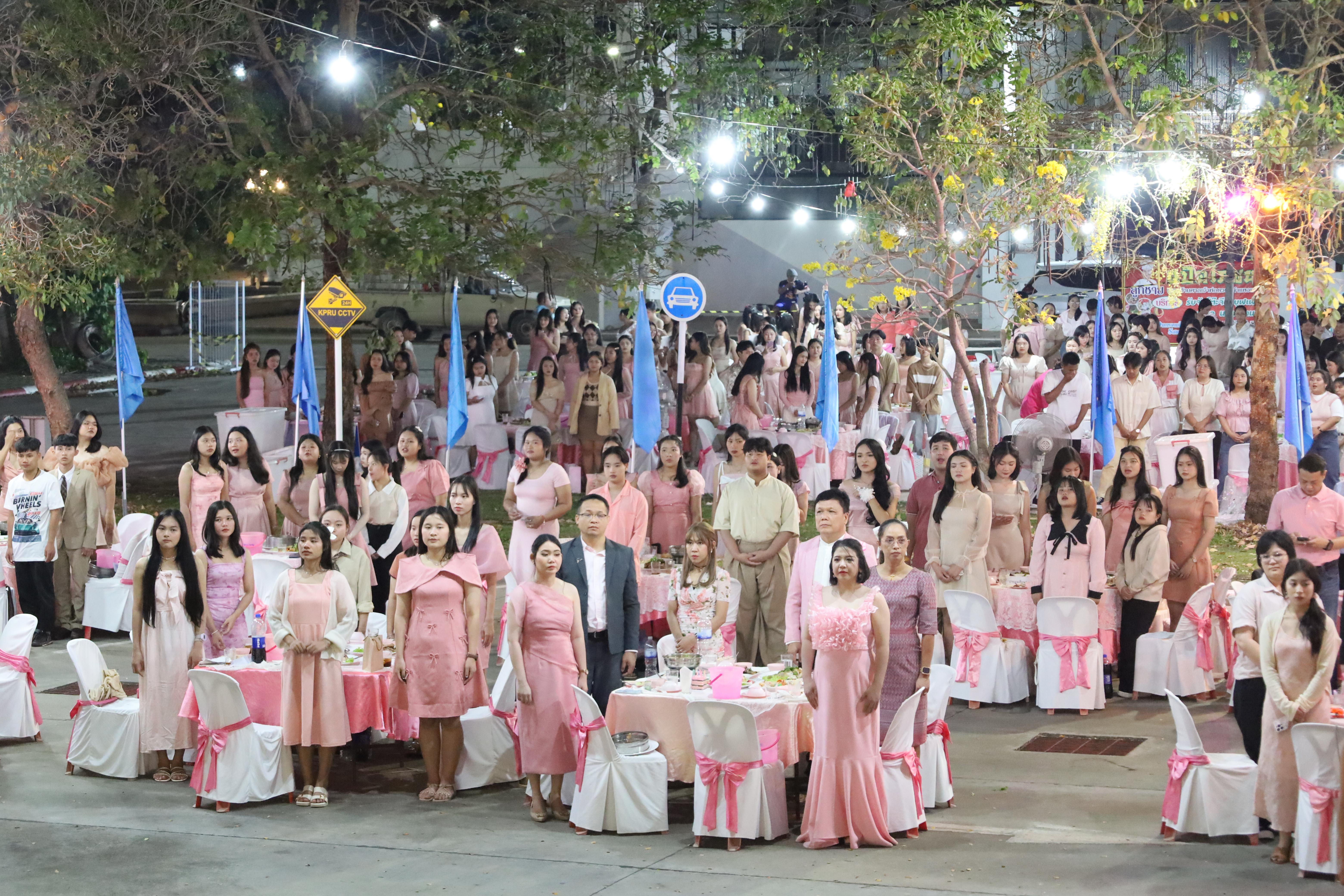 205. งานราตรีสีฟ้า