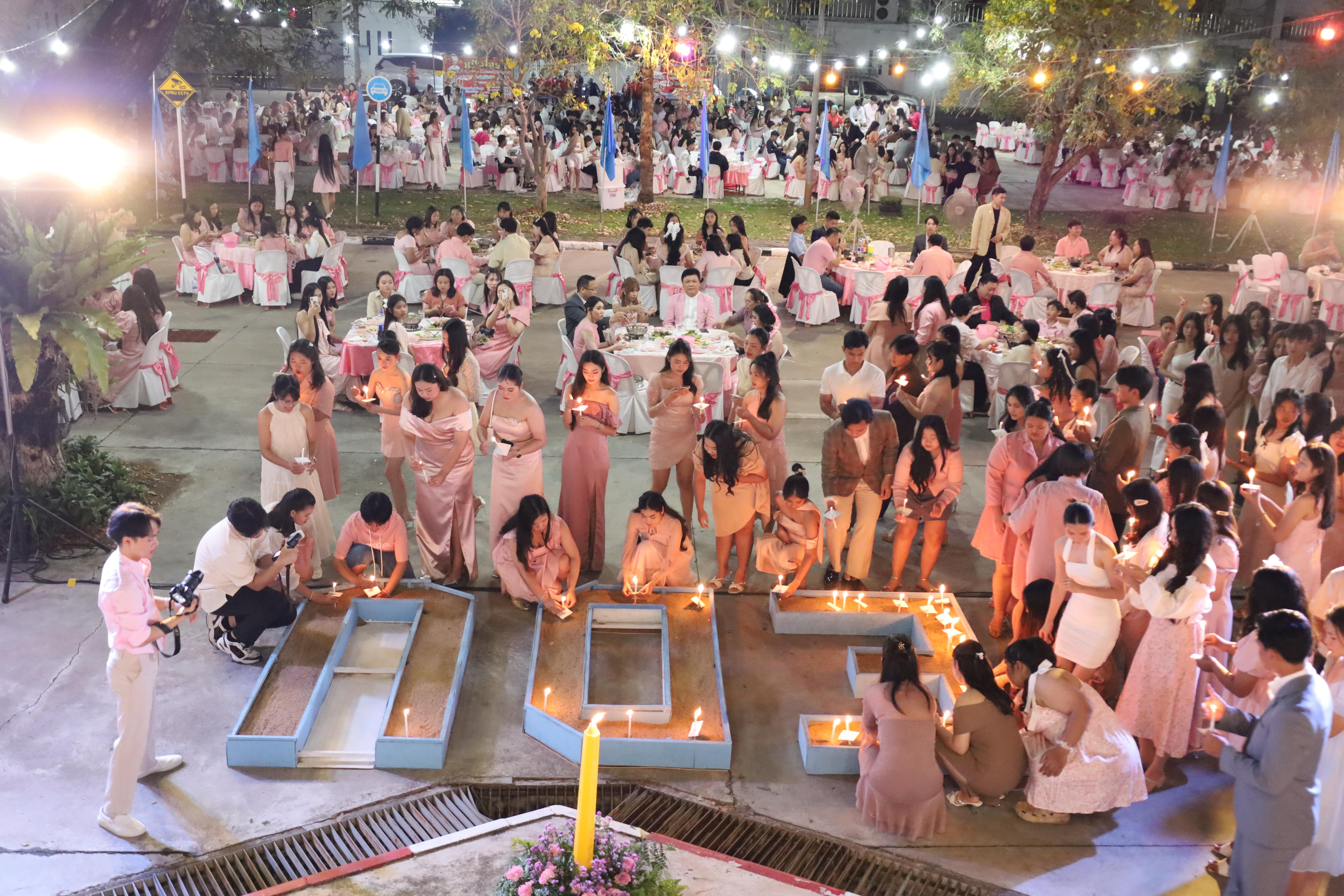 210. งานราตรีสีฟ้า
