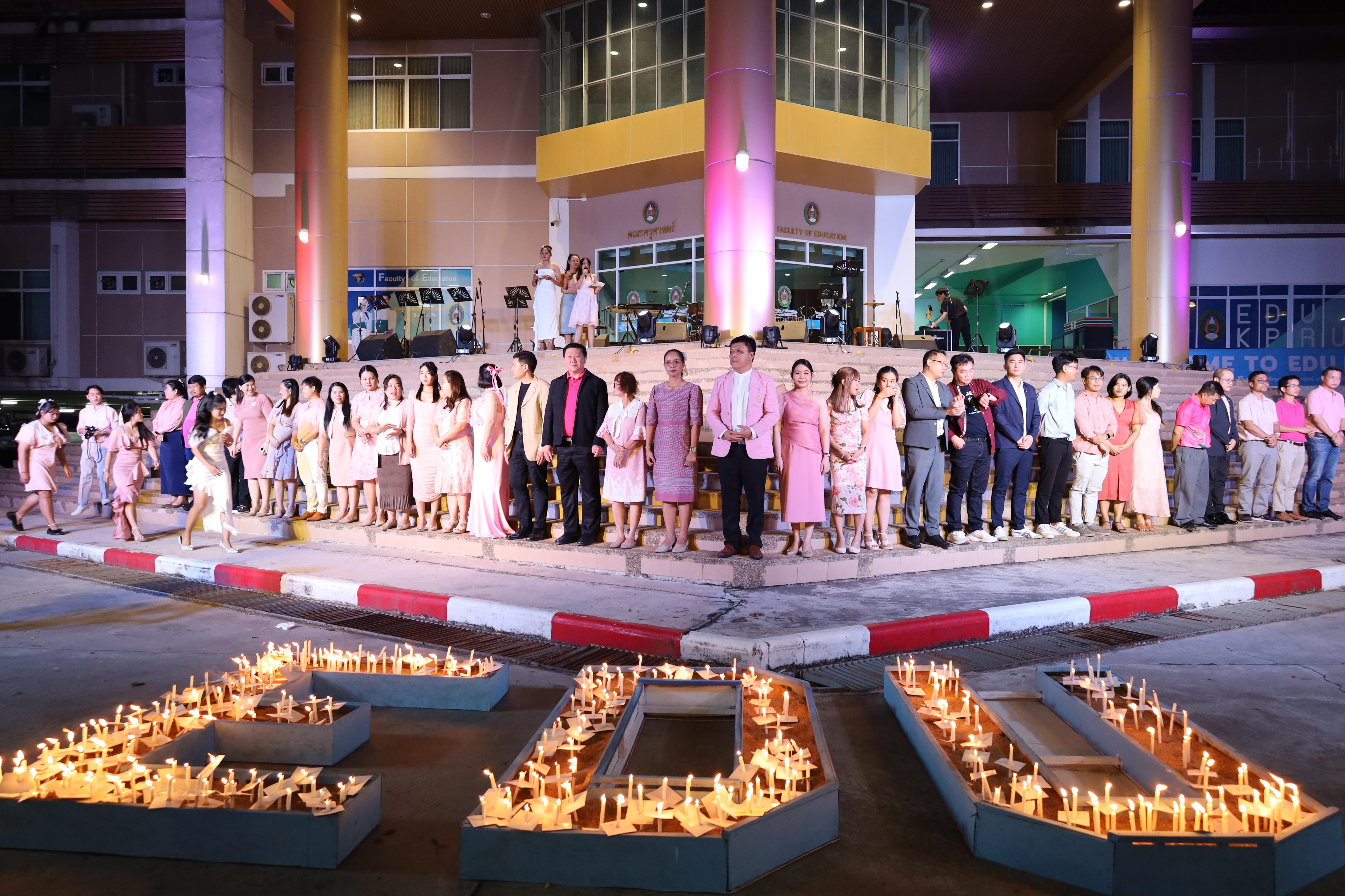 233. งานราตรีสีฟ้า