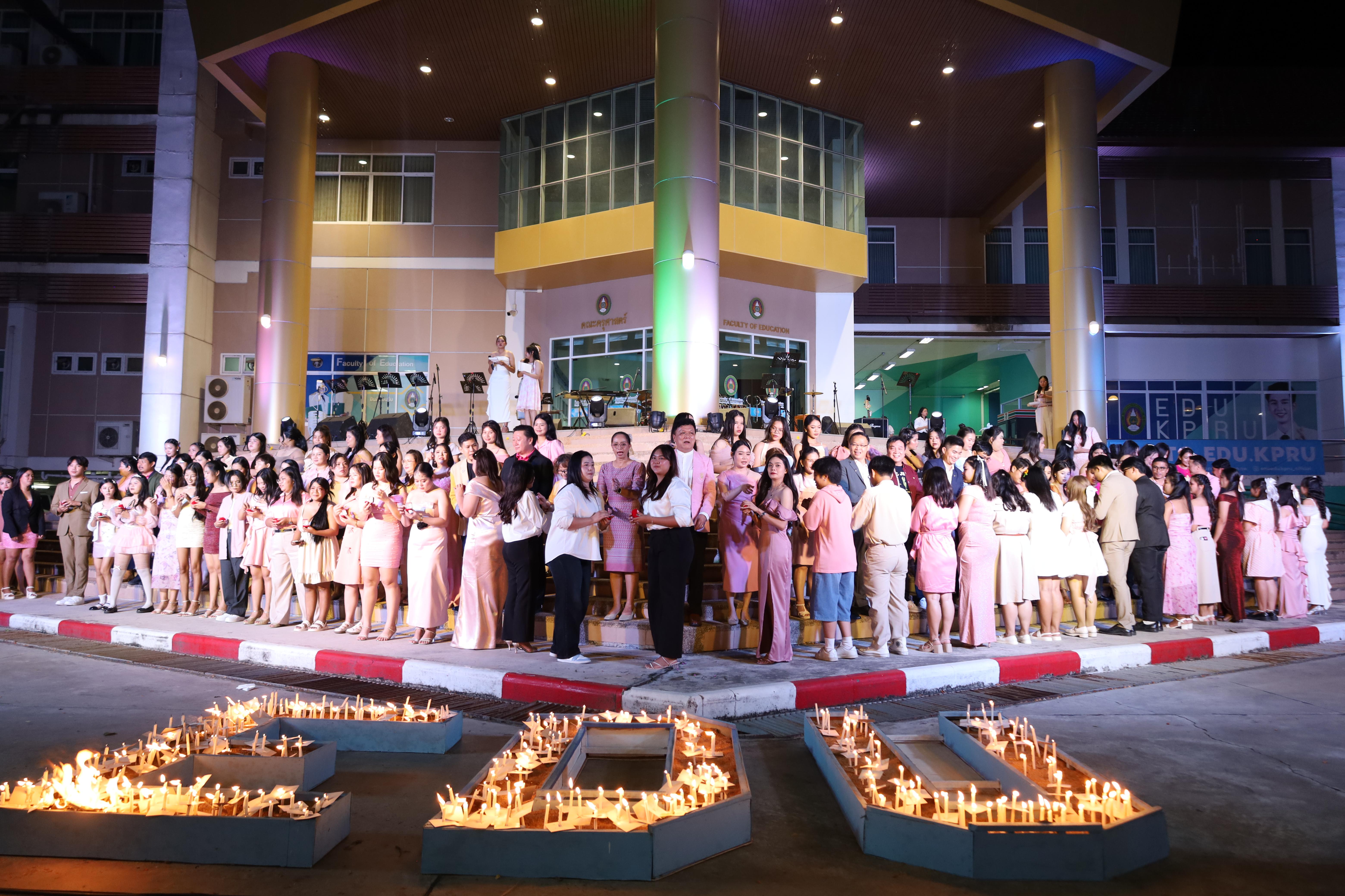 234. งานราตรีสีฟ้า