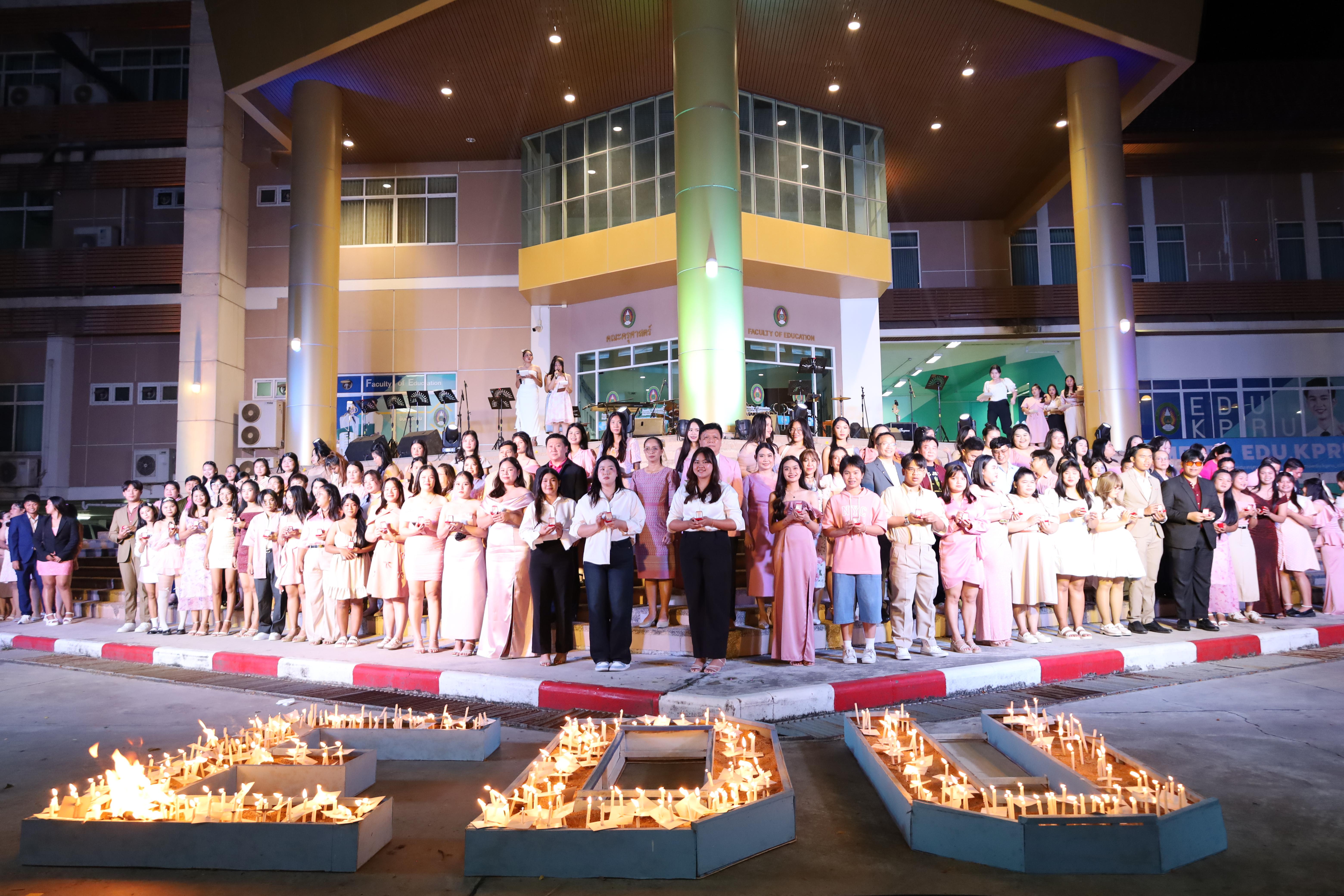 235. งานราตรีสีฟ้า