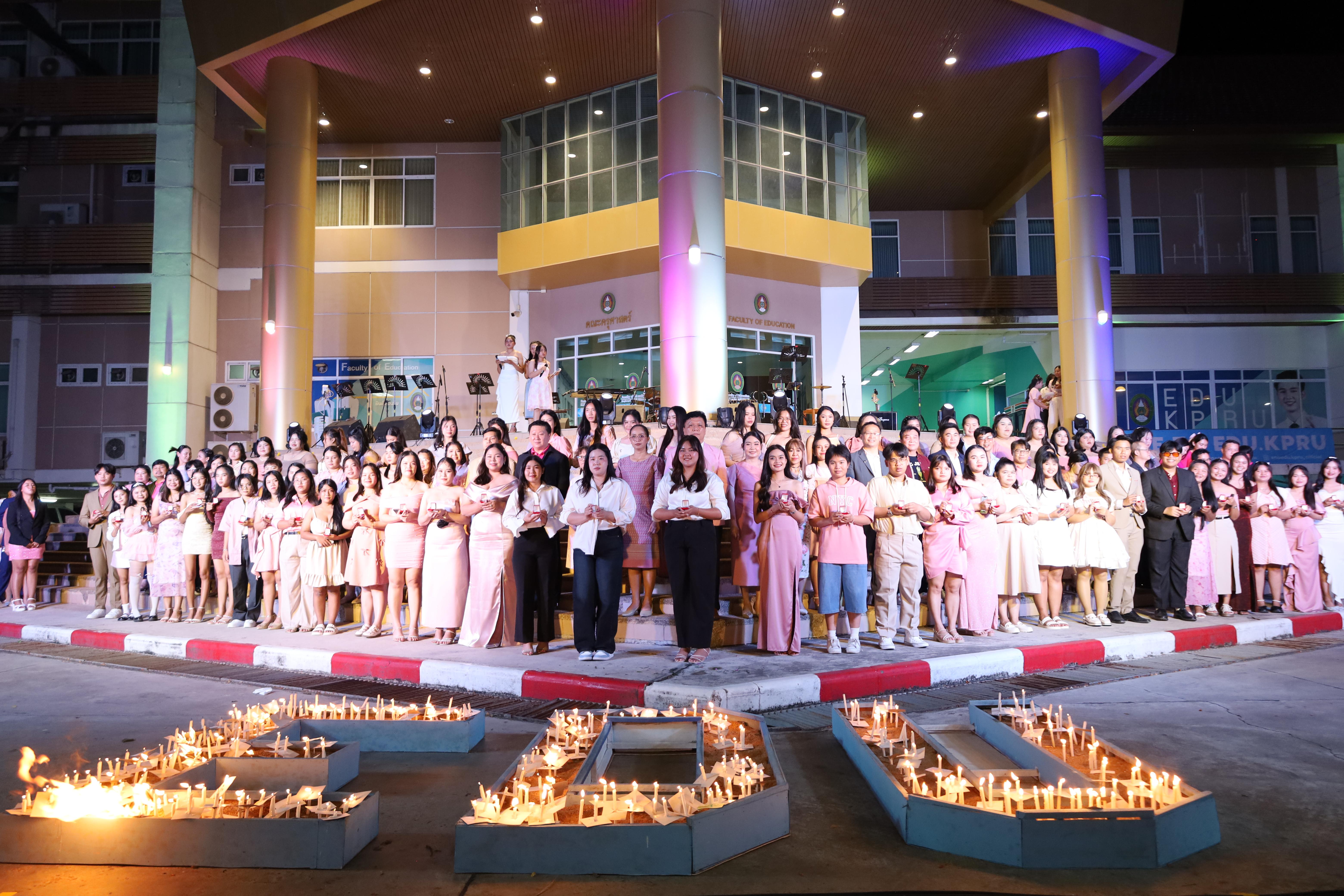 236. งานราตรีสีฟ้า