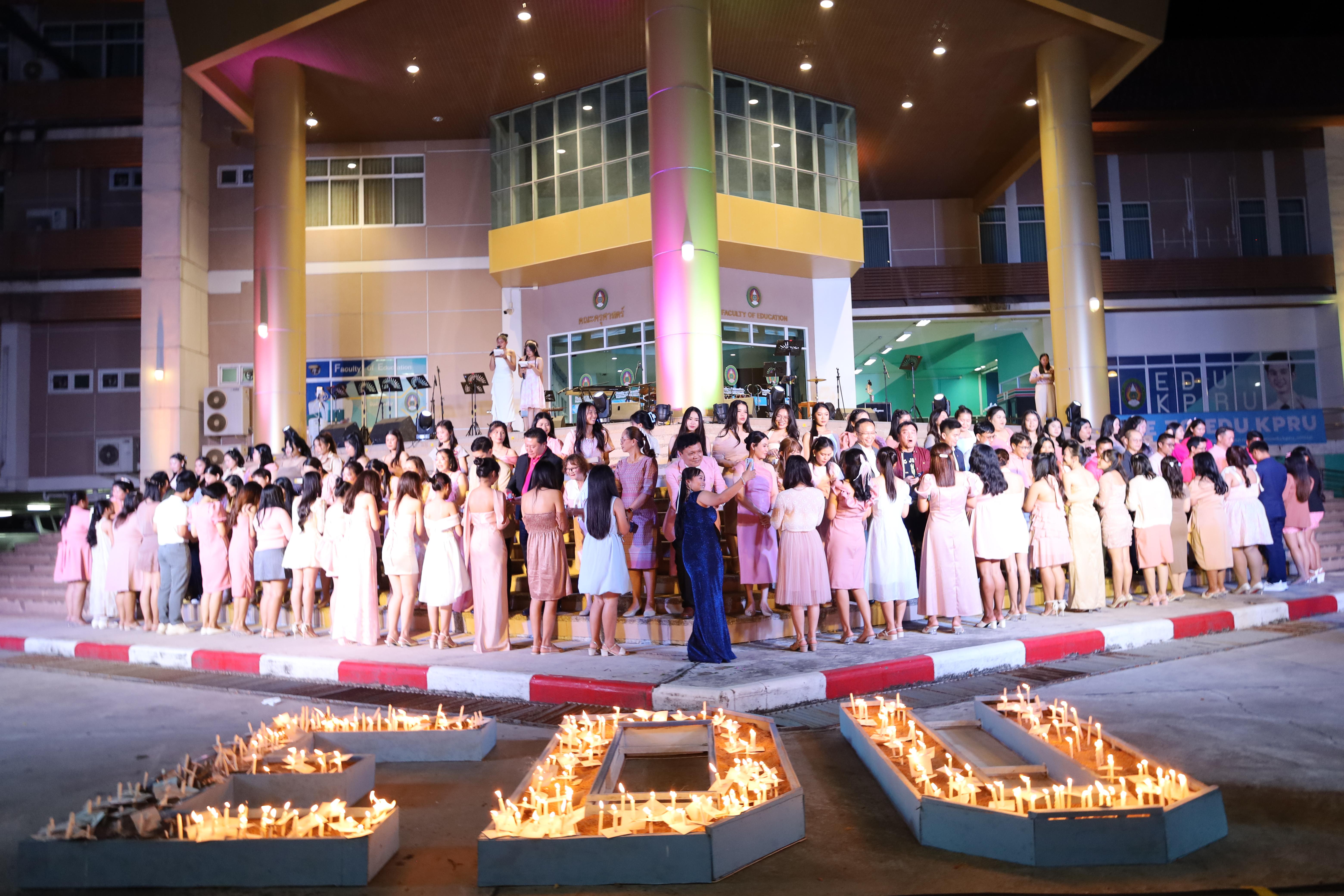 237. งานราตรีสีฟ้า