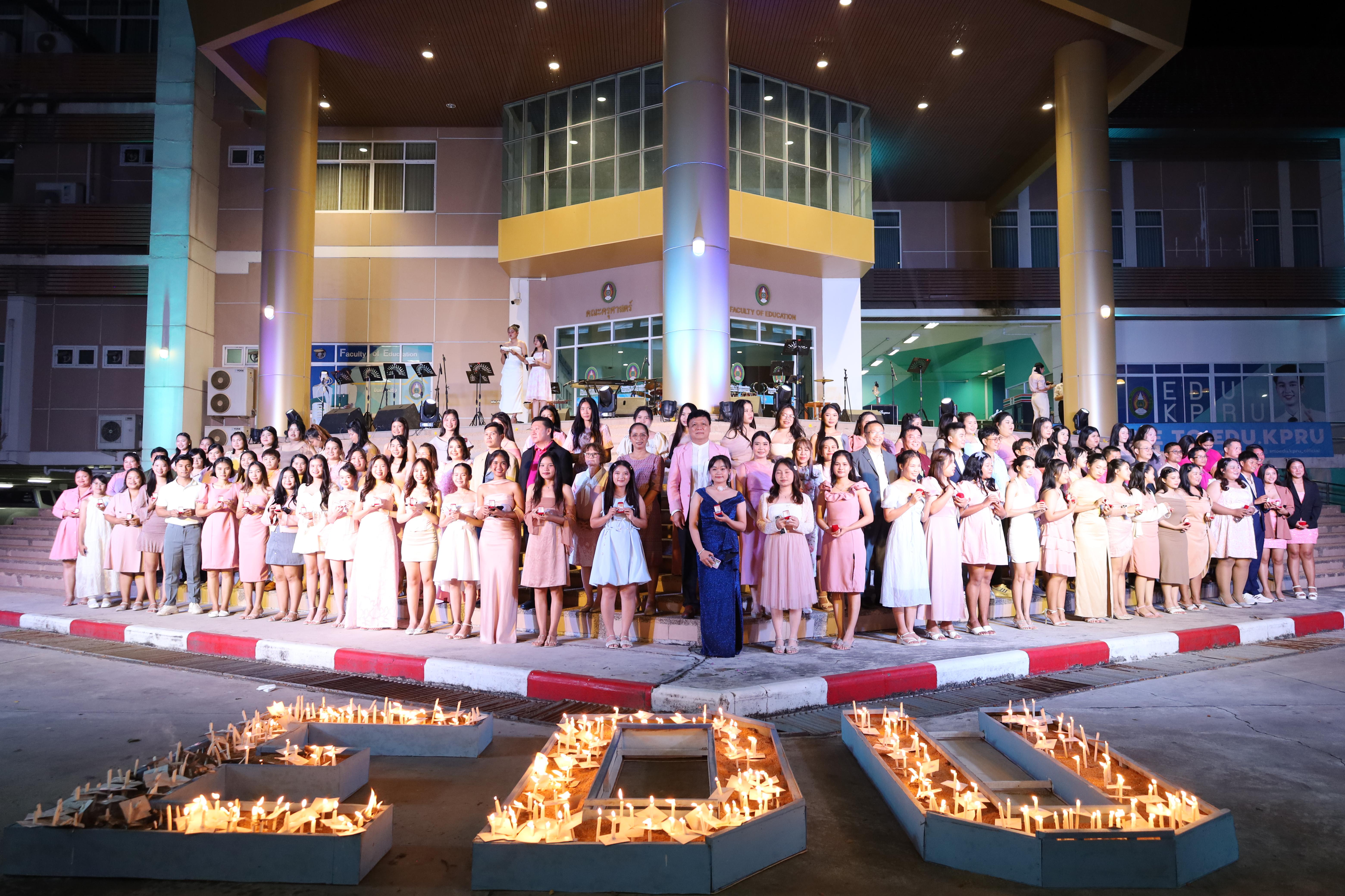 239. งานราตรีสีฟ้า
