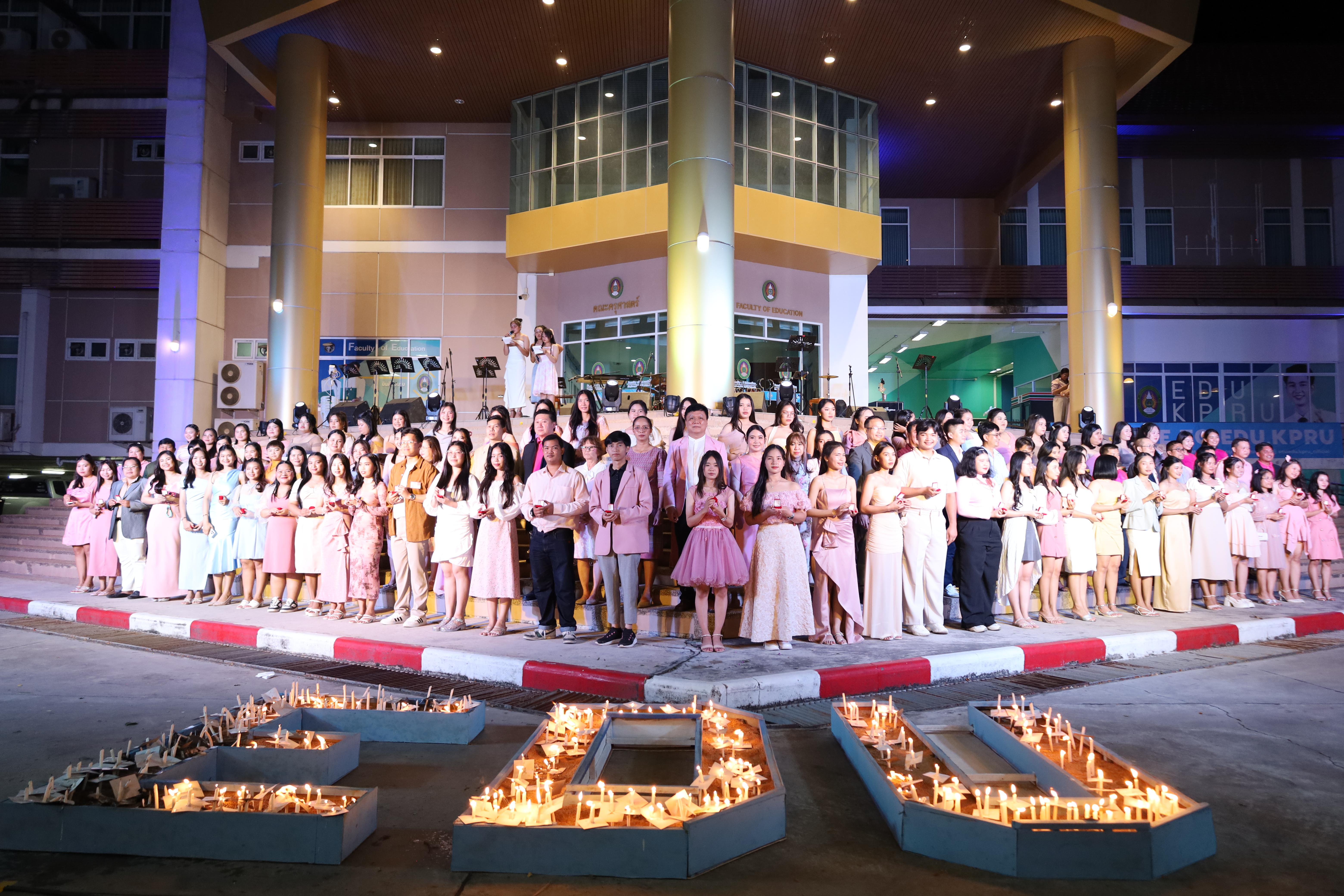 244. งานราตรีสีฟ้า