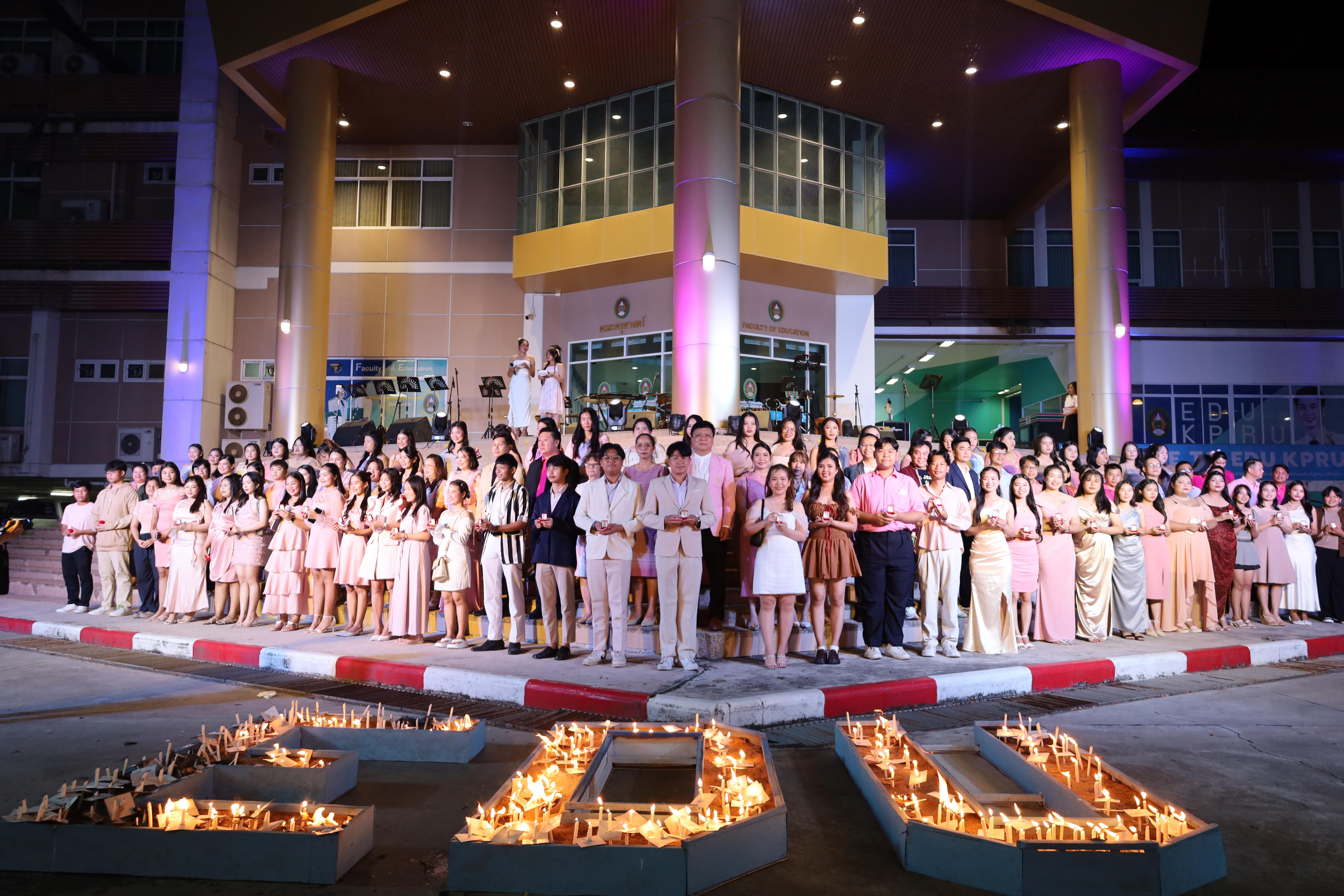 246. งานราตรีสีฟ้า