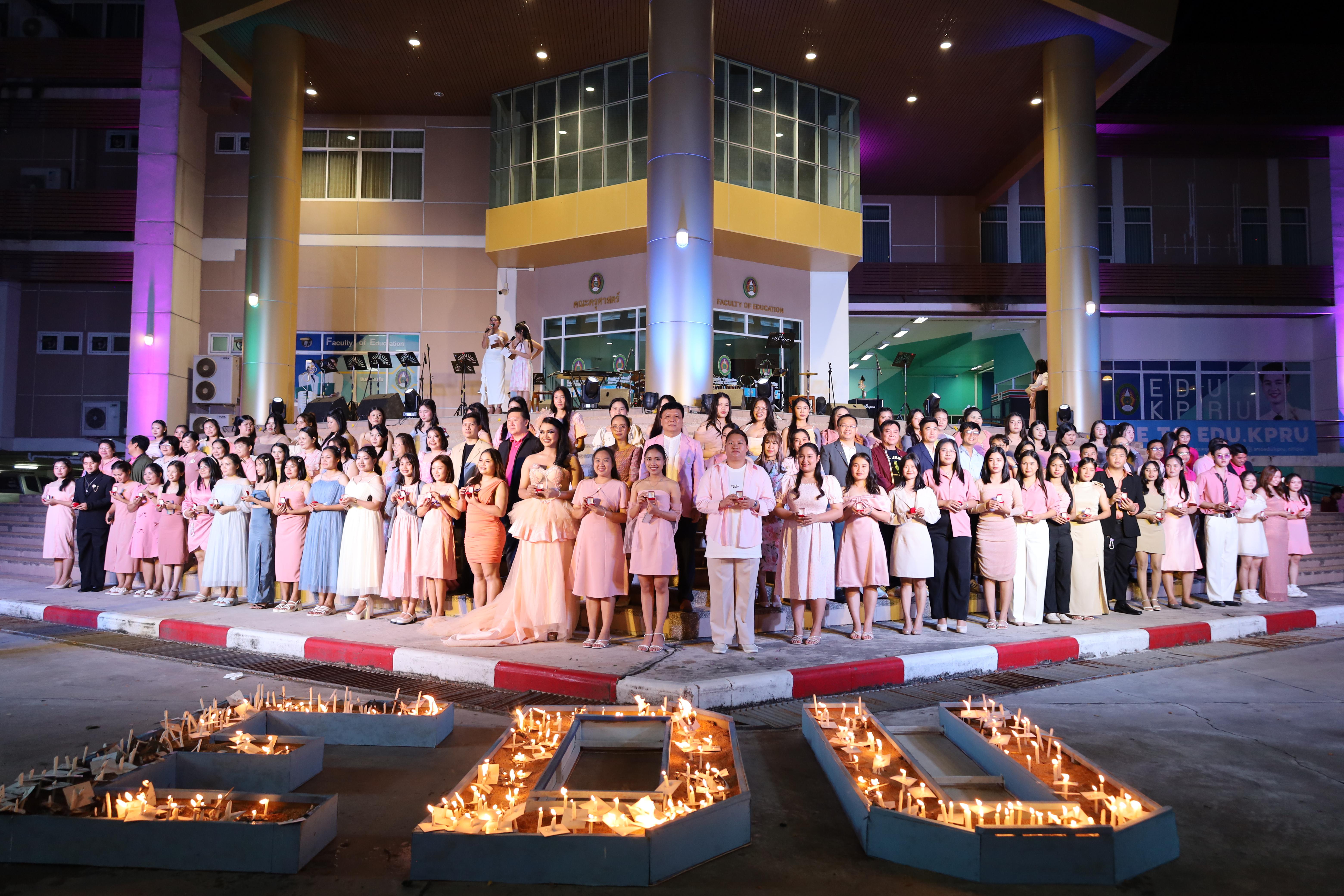 248. งานราตรีสีฟ้า