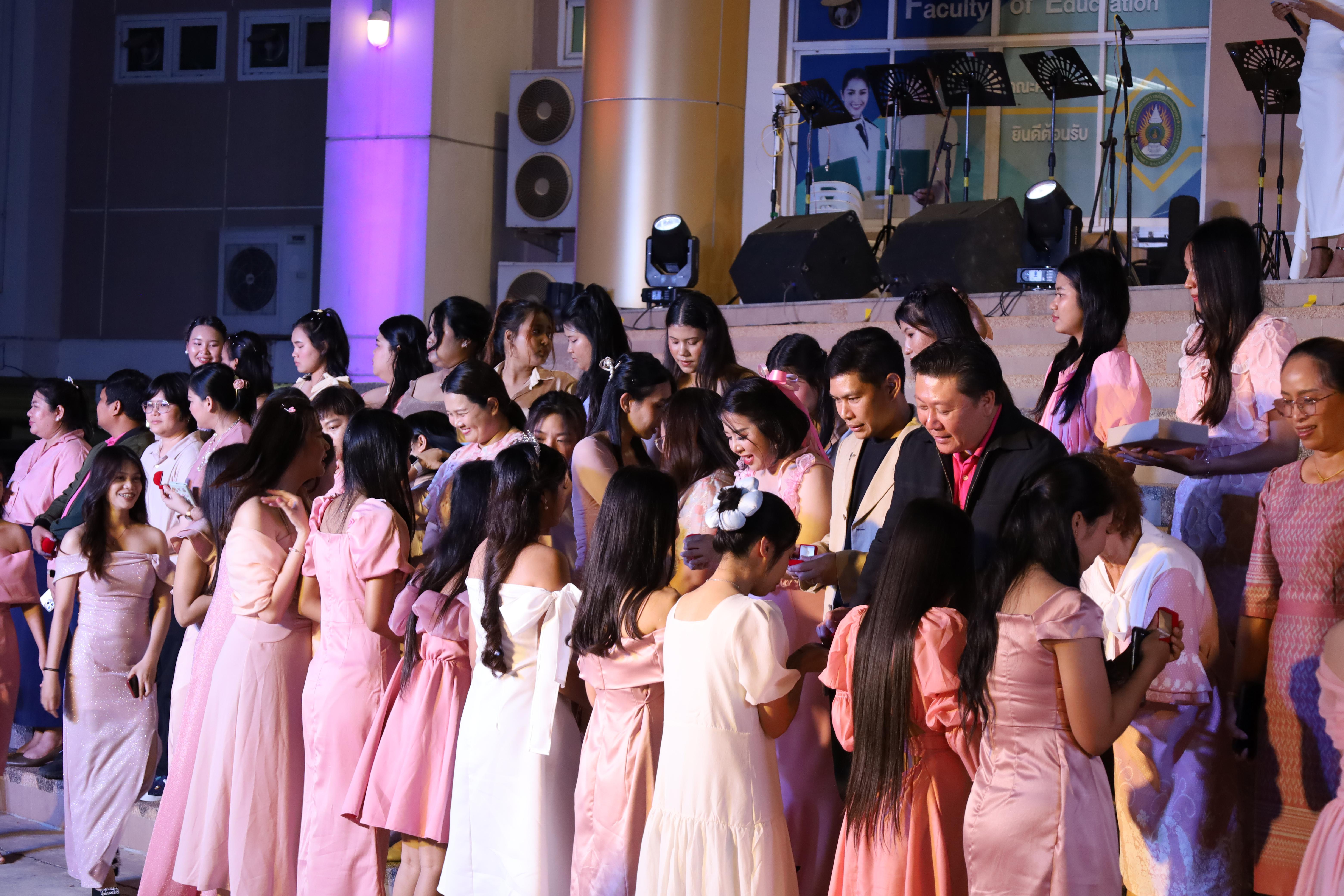 252. งานราตรีสีฟ้า