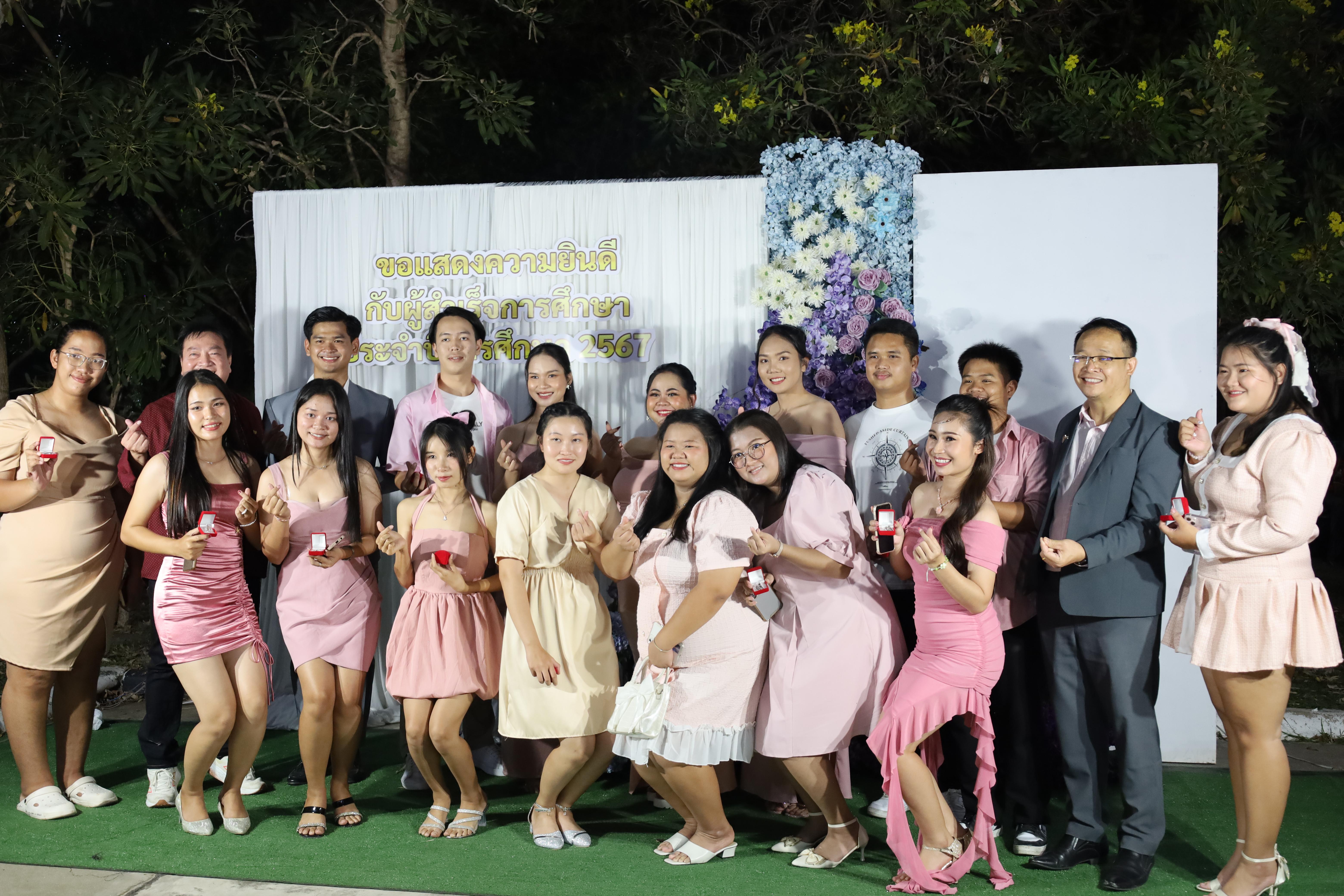 311. งานราตรีสีฟ้า