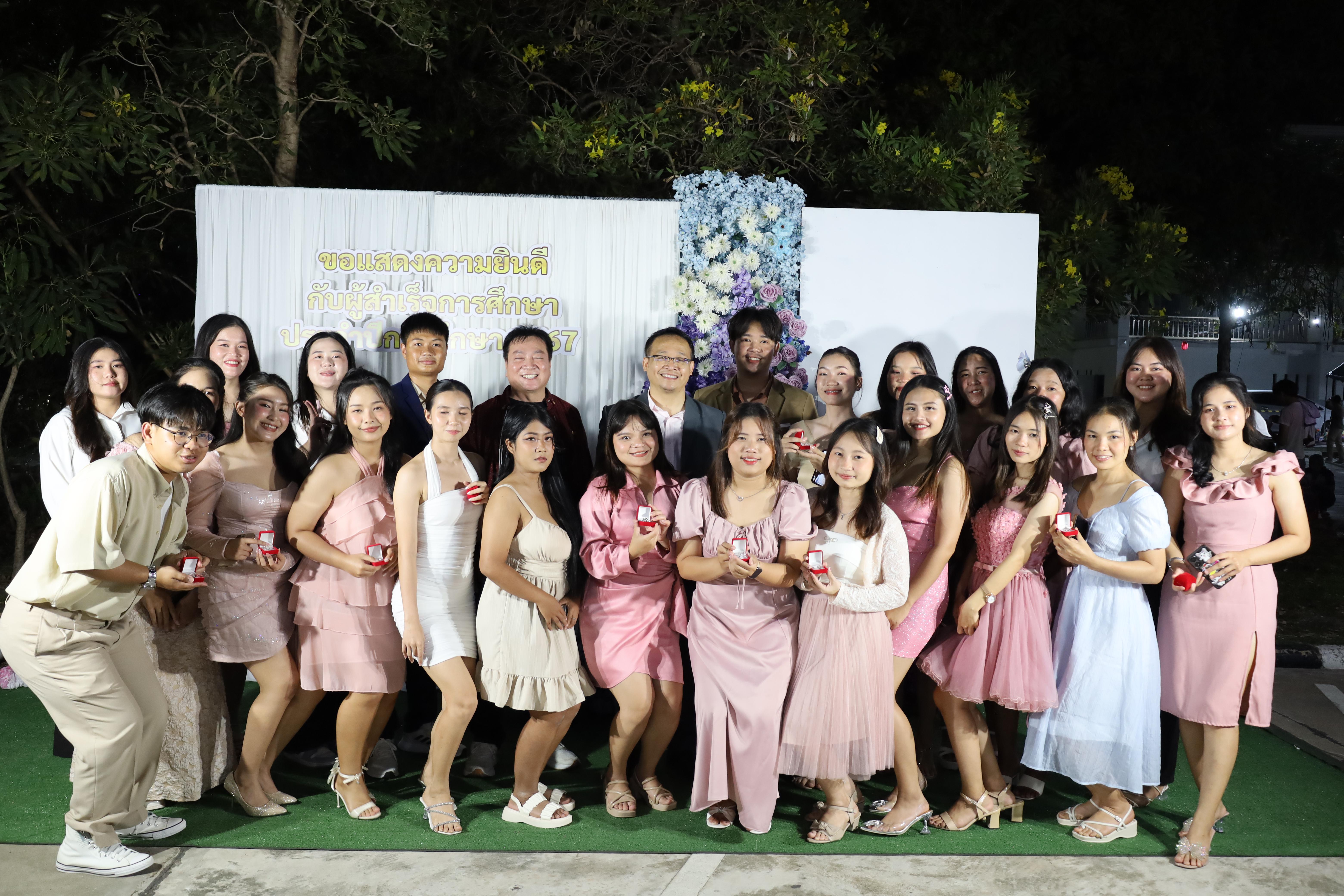 312. งานราตรีสีฟ้า
