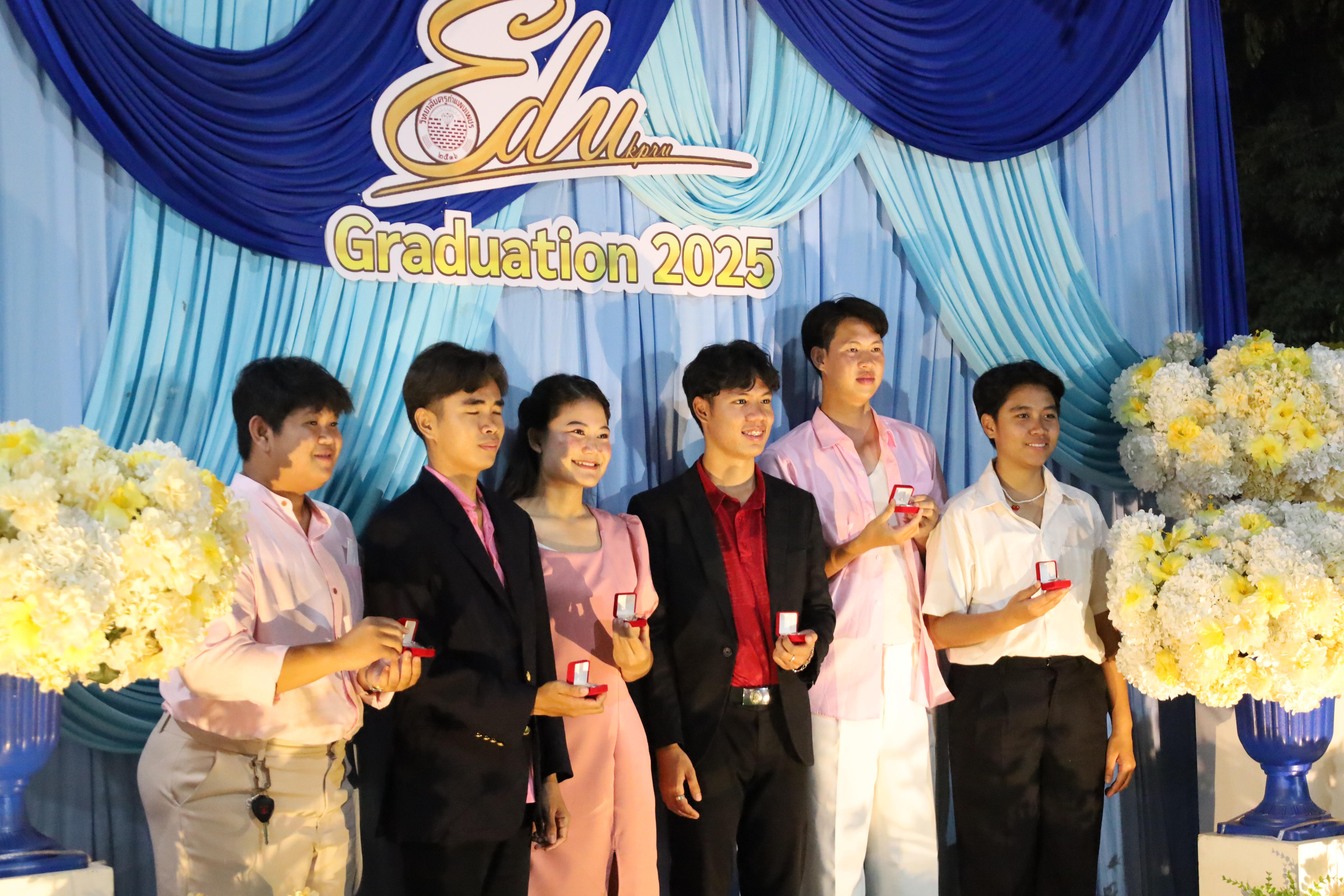 314. งานราตรีสีฟ้า
