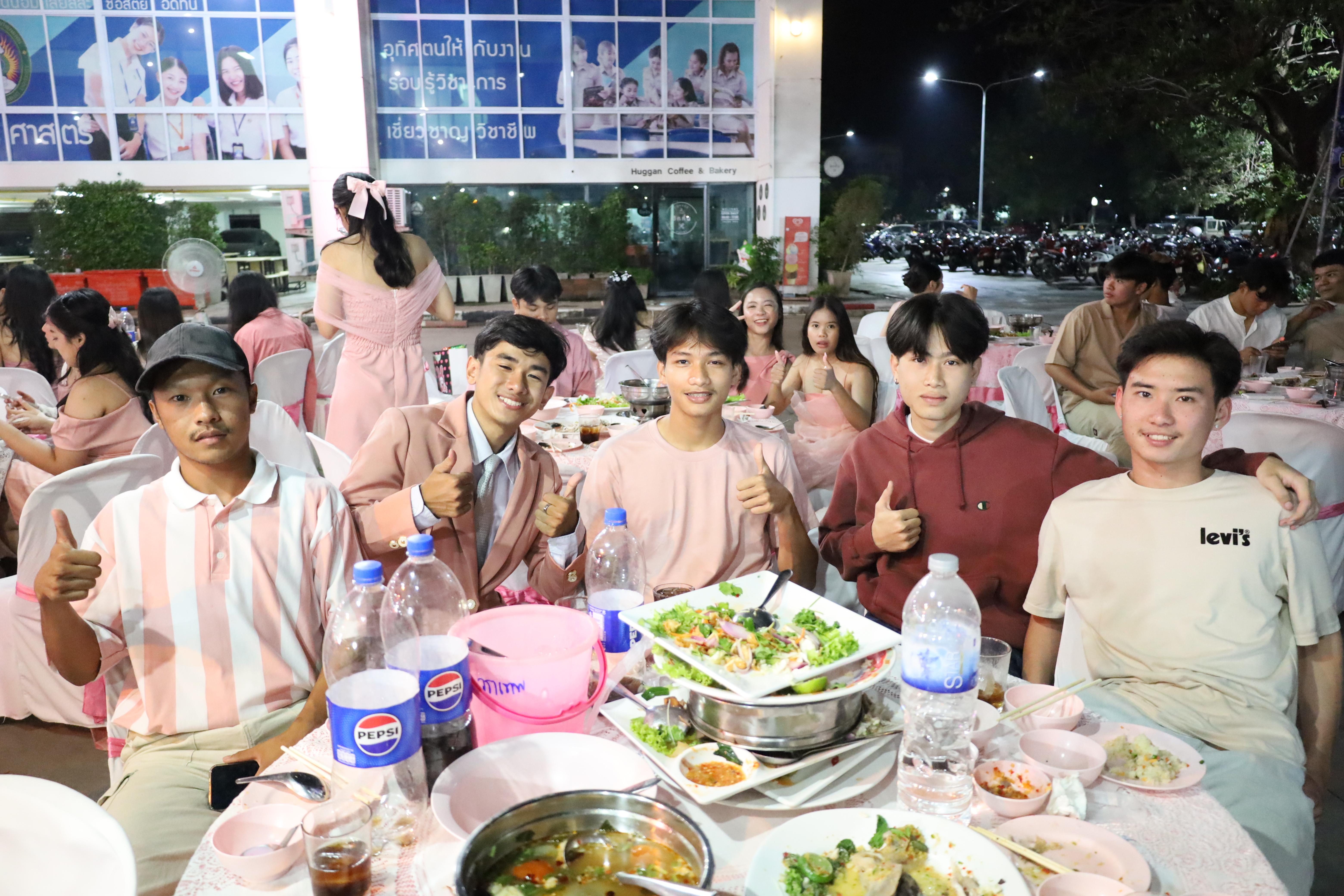 366. งานราตรีสีฟ้า