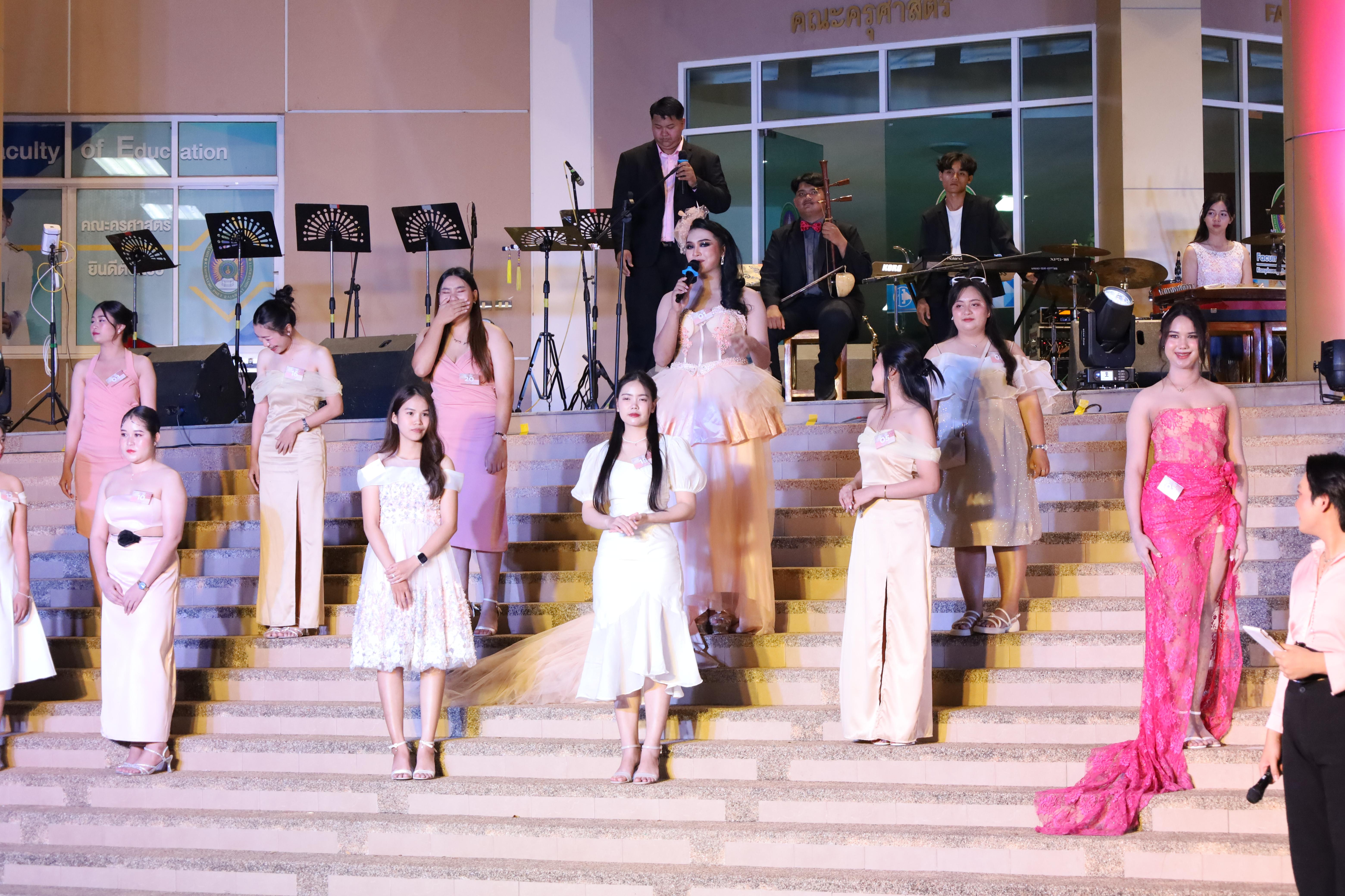 424. งานราตรีสีฟ้า