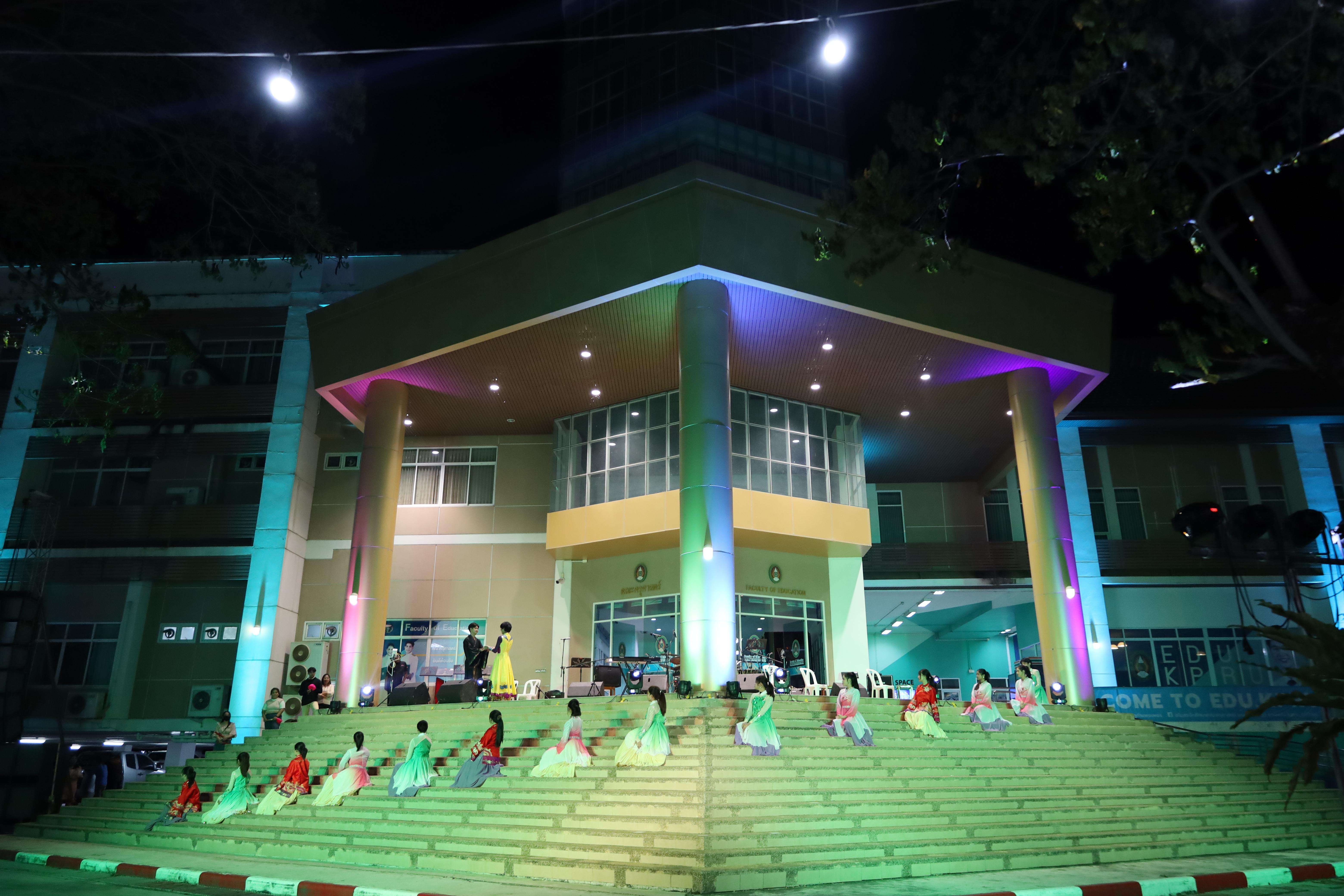 451. งานราตรีสีฟ้า
