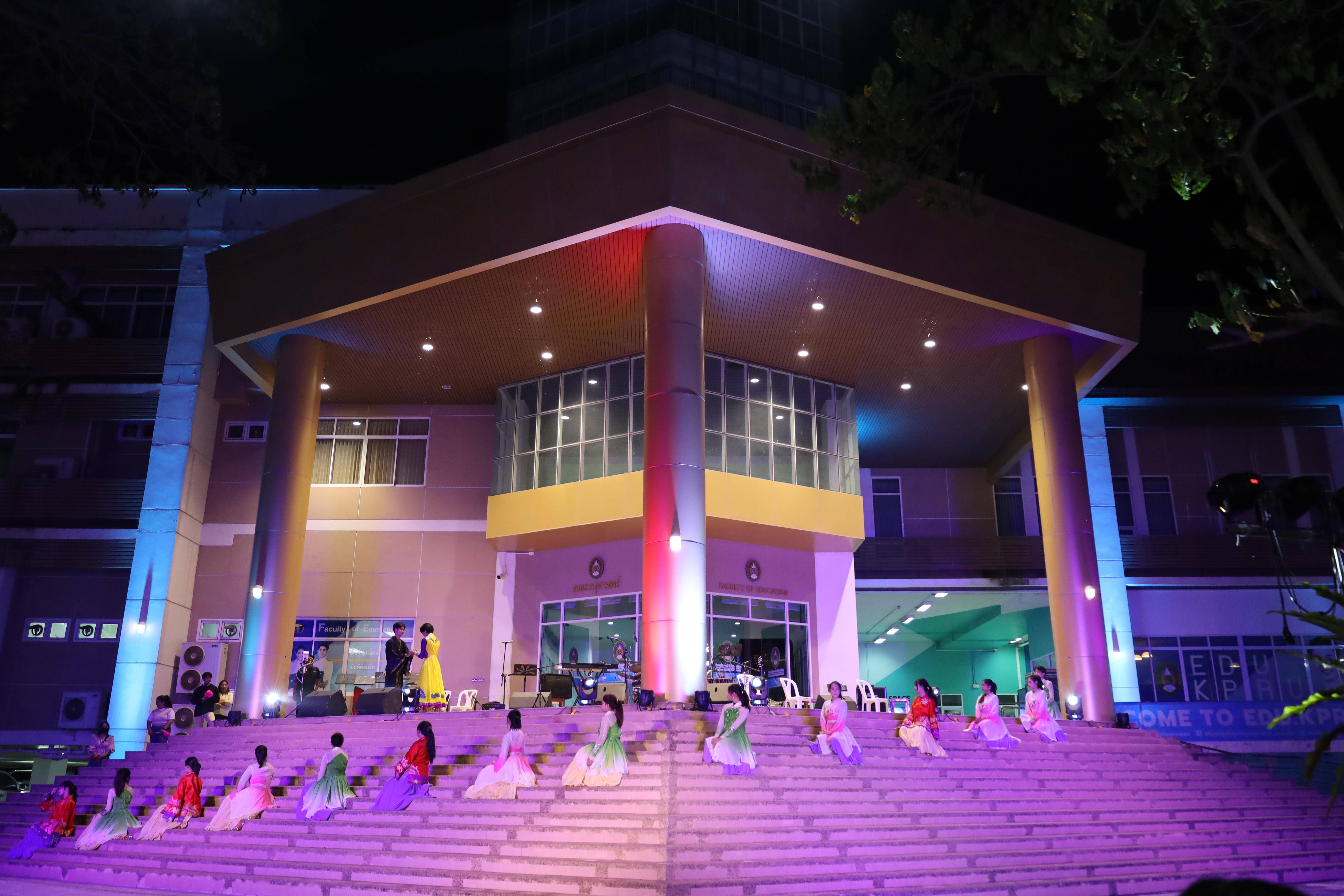 452. งานราตรีสีฟ้า