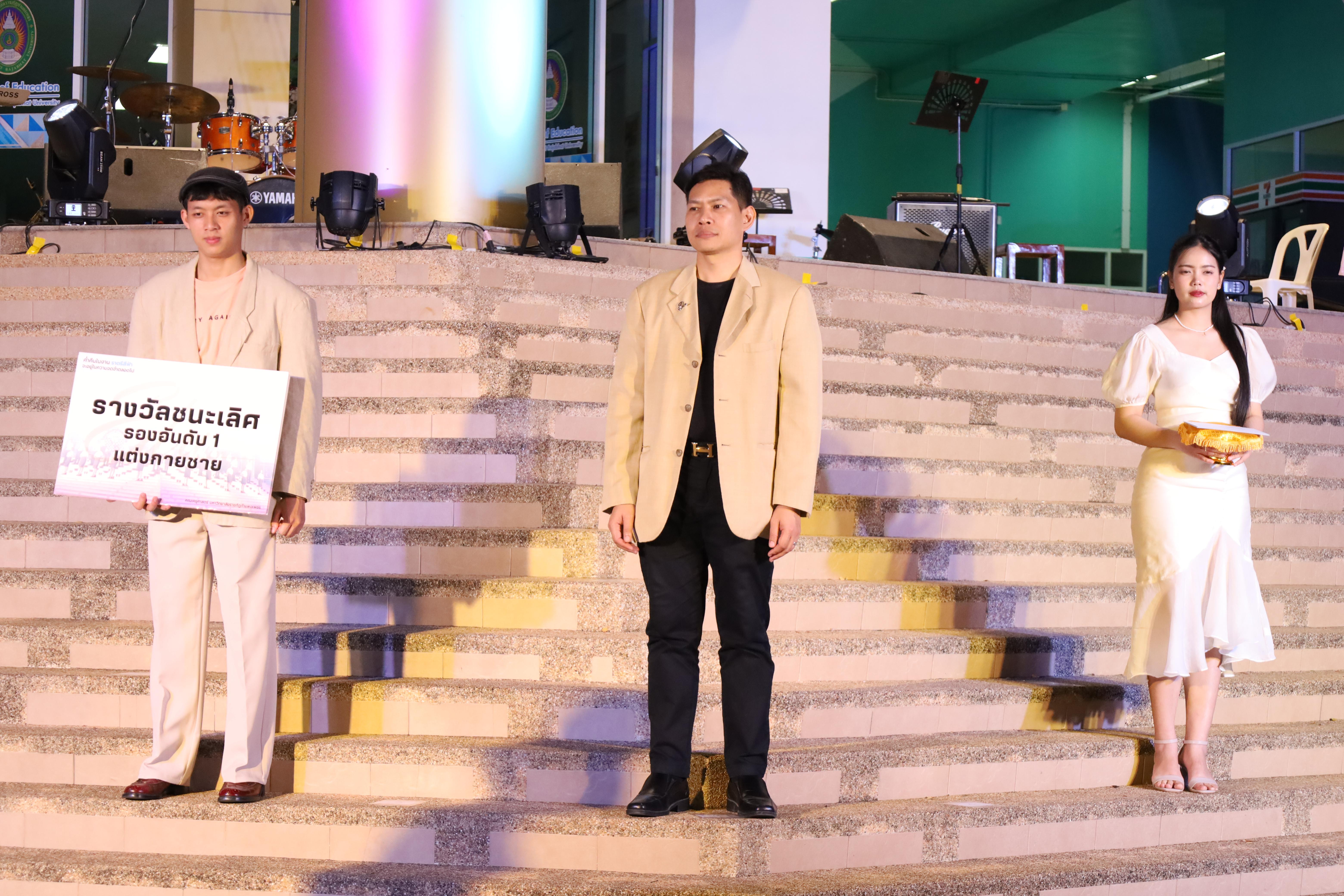 466. งานราตรีสีฟ้า