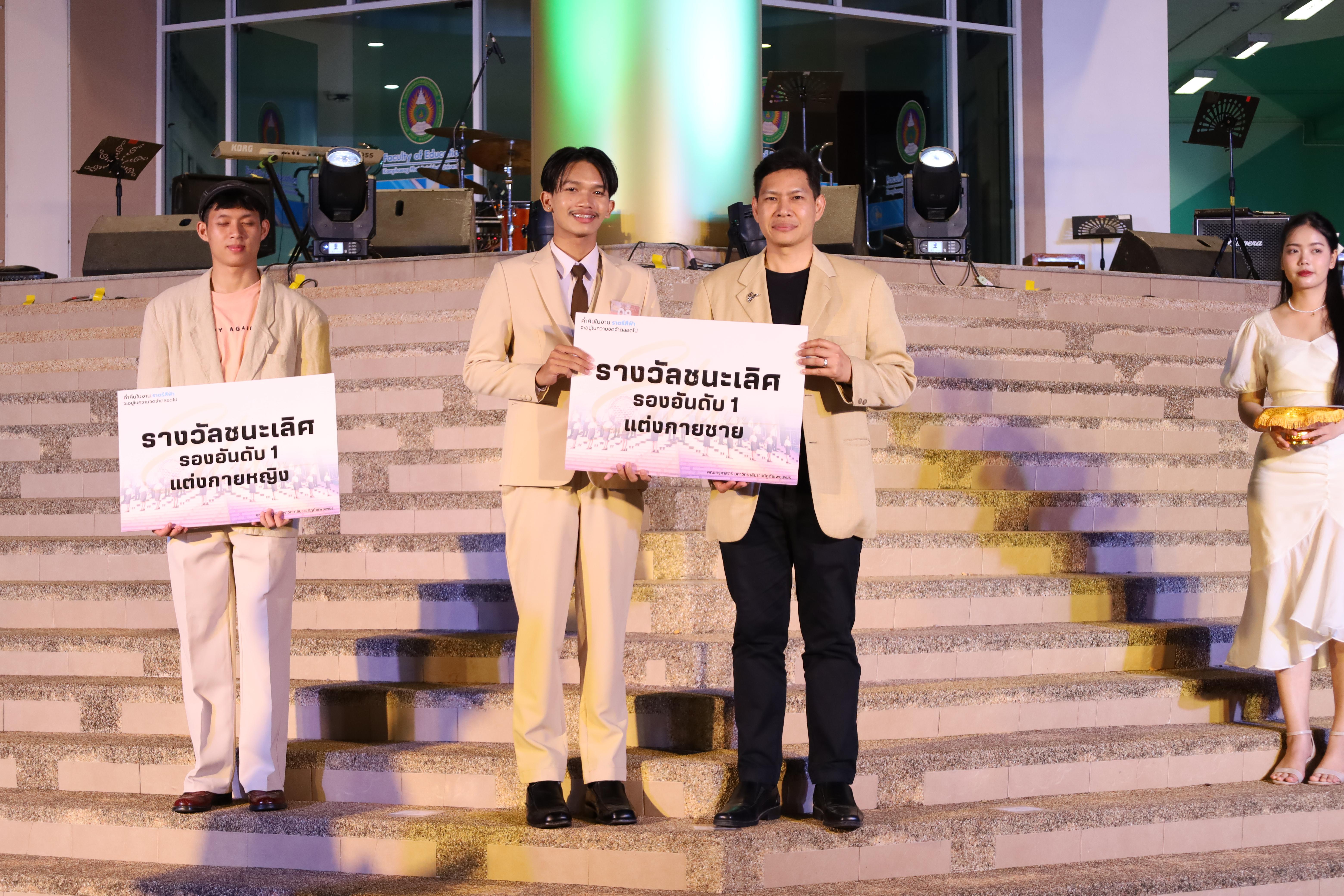 467. งานราตรีสีฟ้า