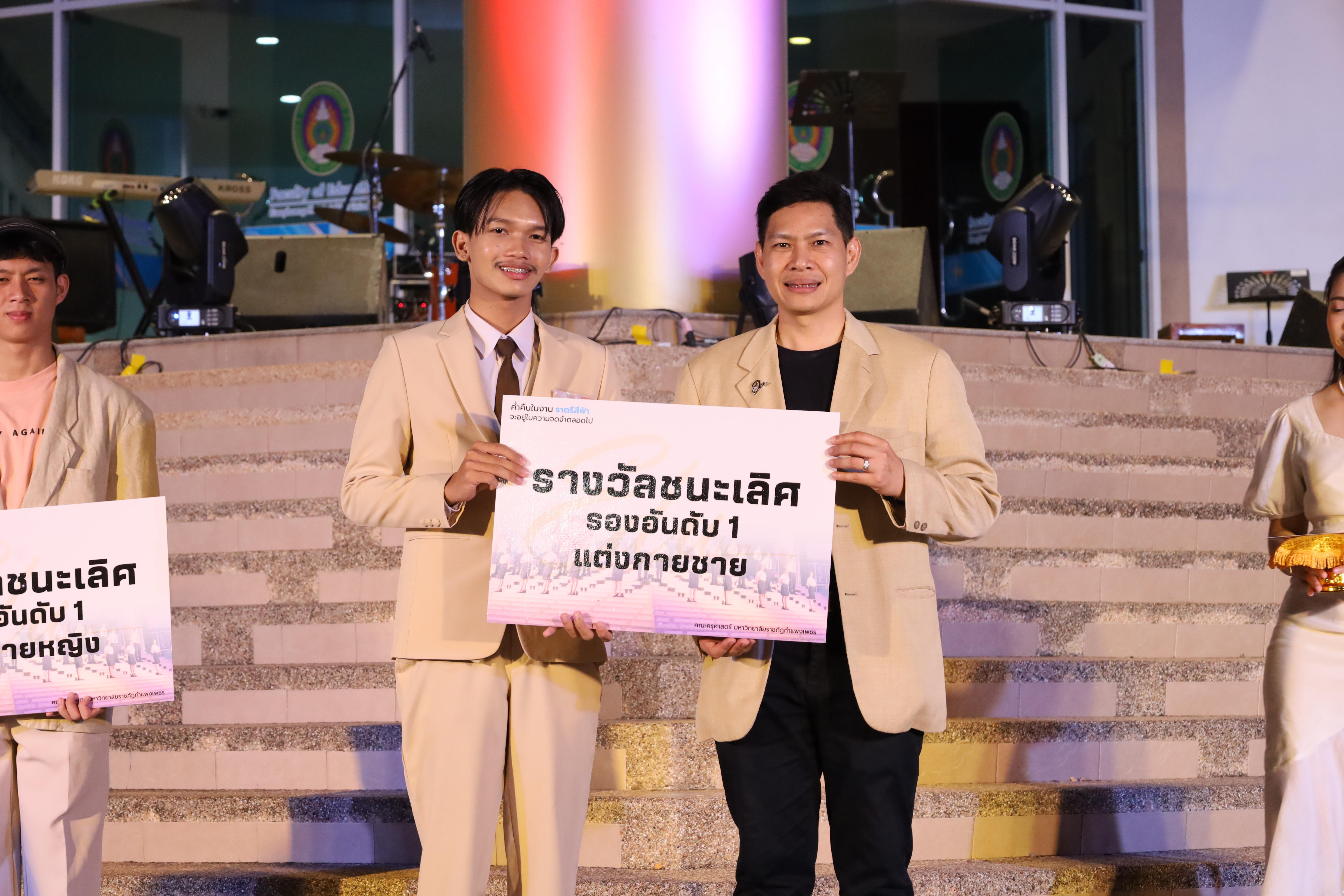 468. งานราตรีสีฟ้า