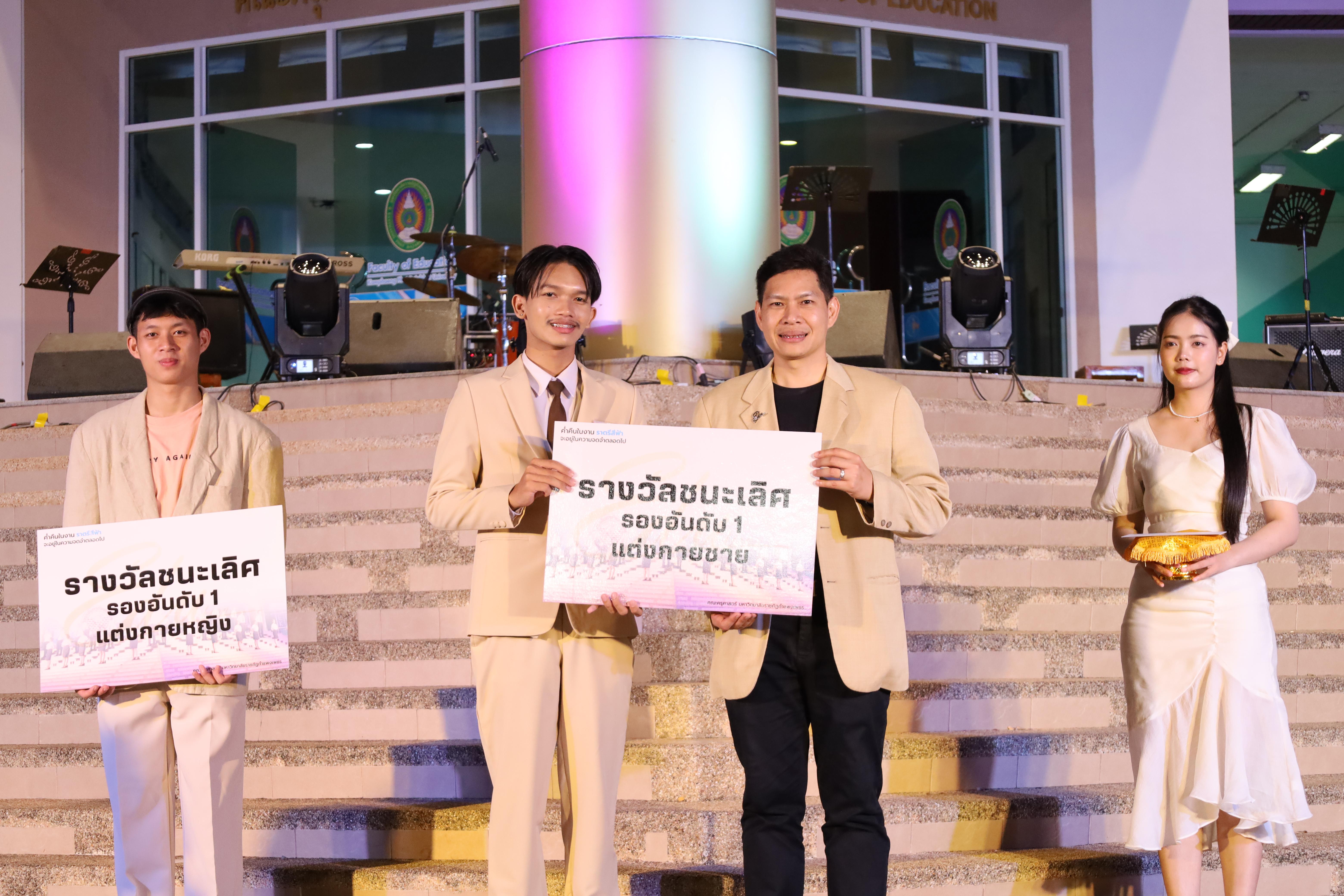 469. งานราตรีสีฟ้า