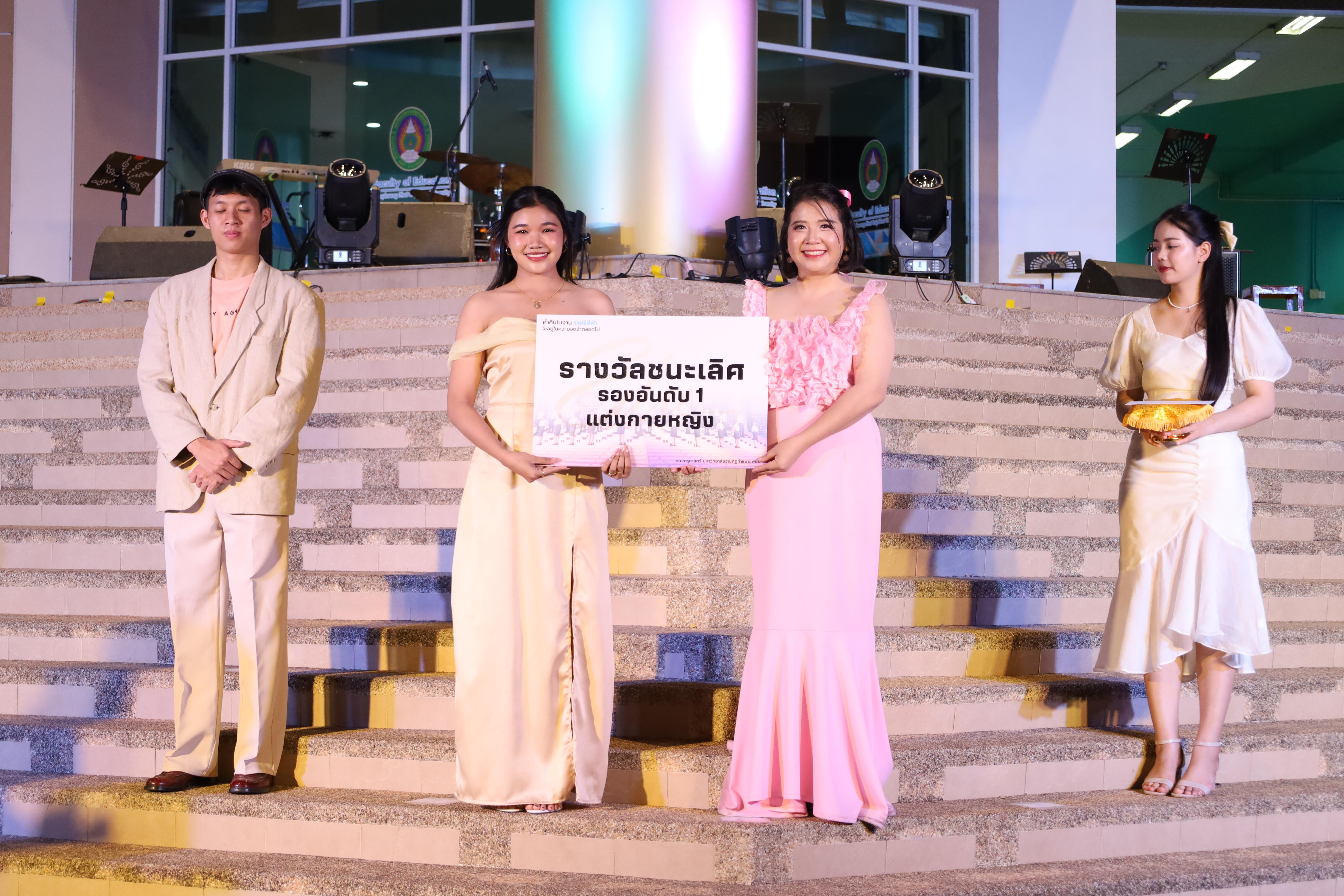474. งานราตรีสีฟ้า