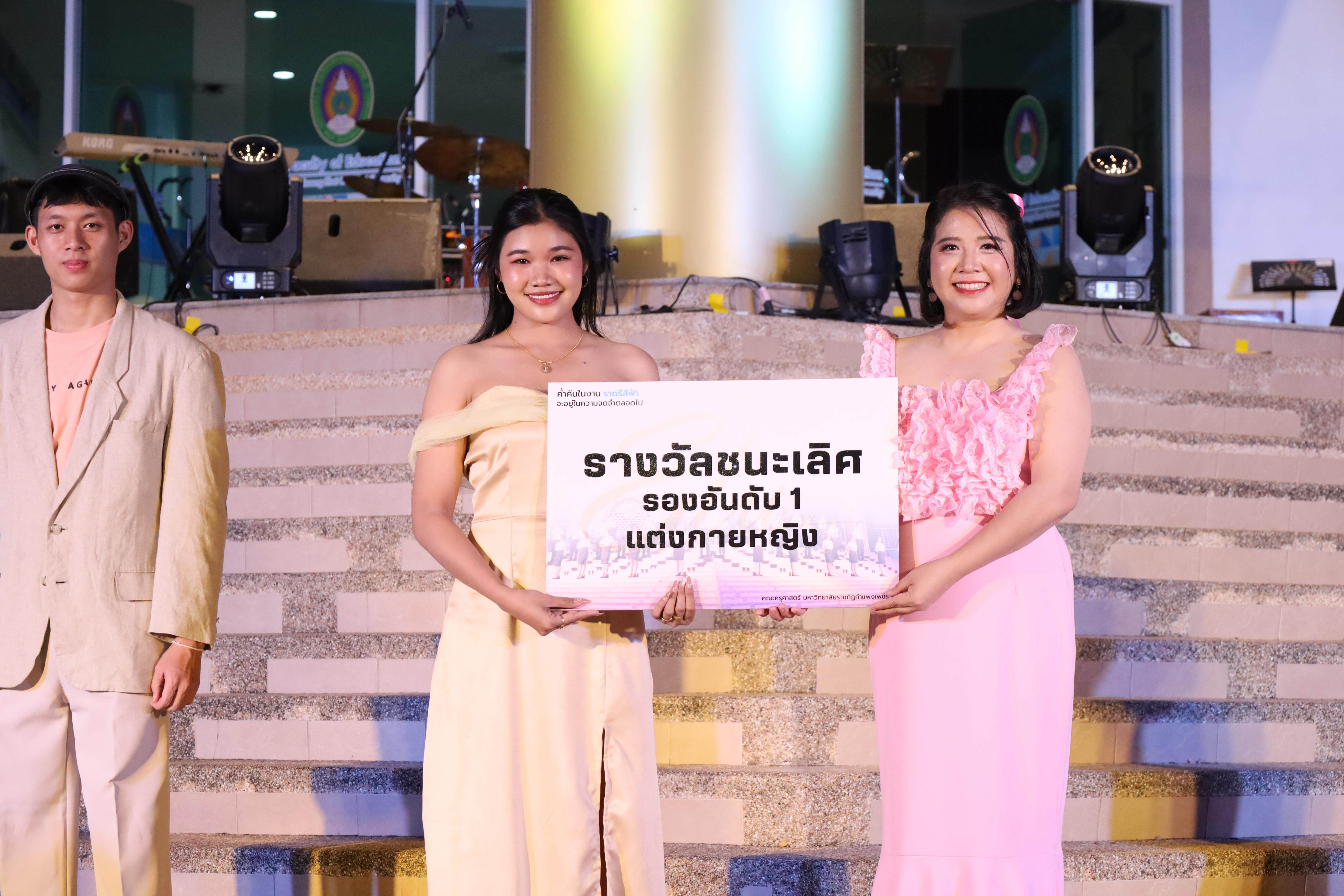 475. งานราตรีสีฟ้า