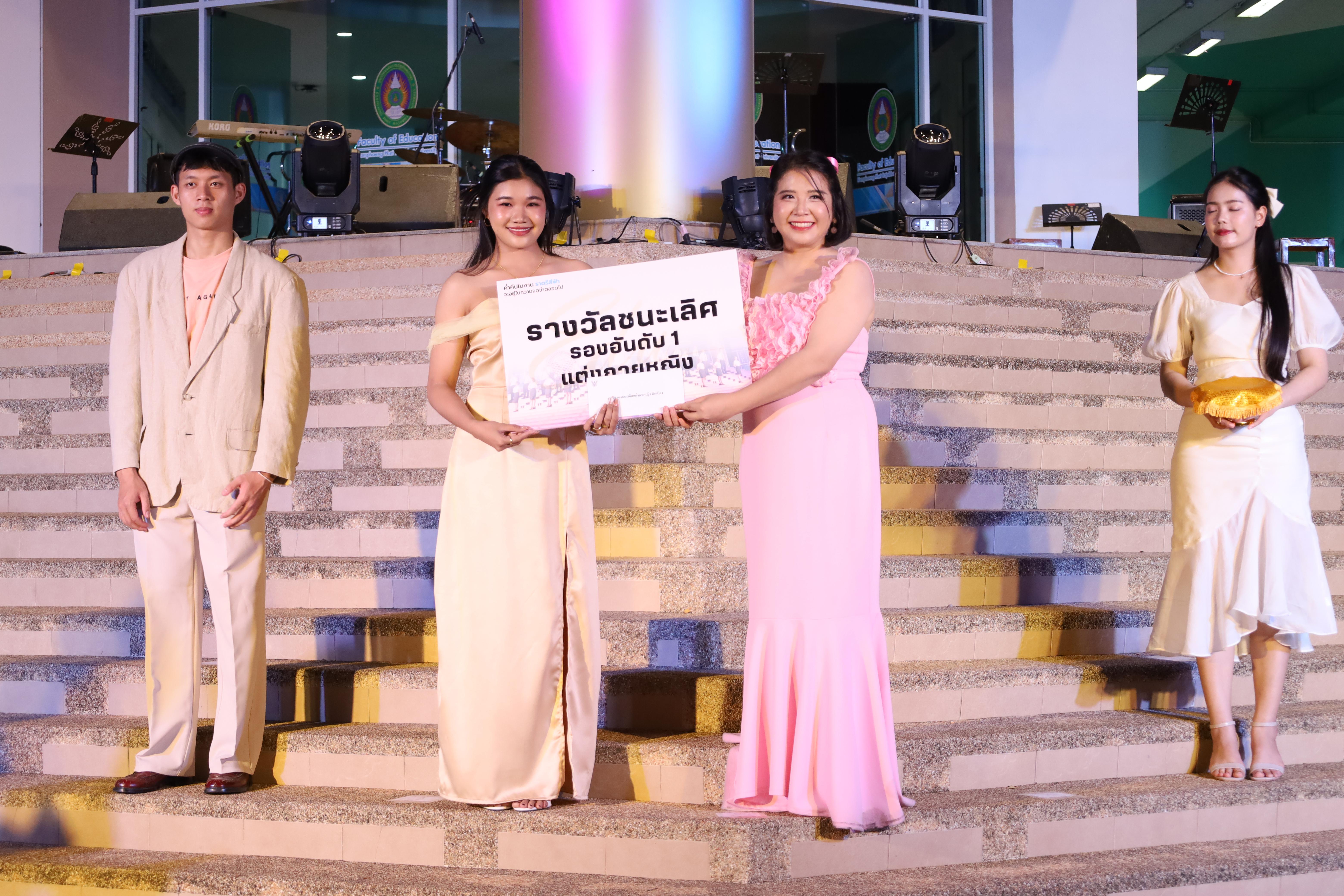 476. งานราตรีสีฟ้า