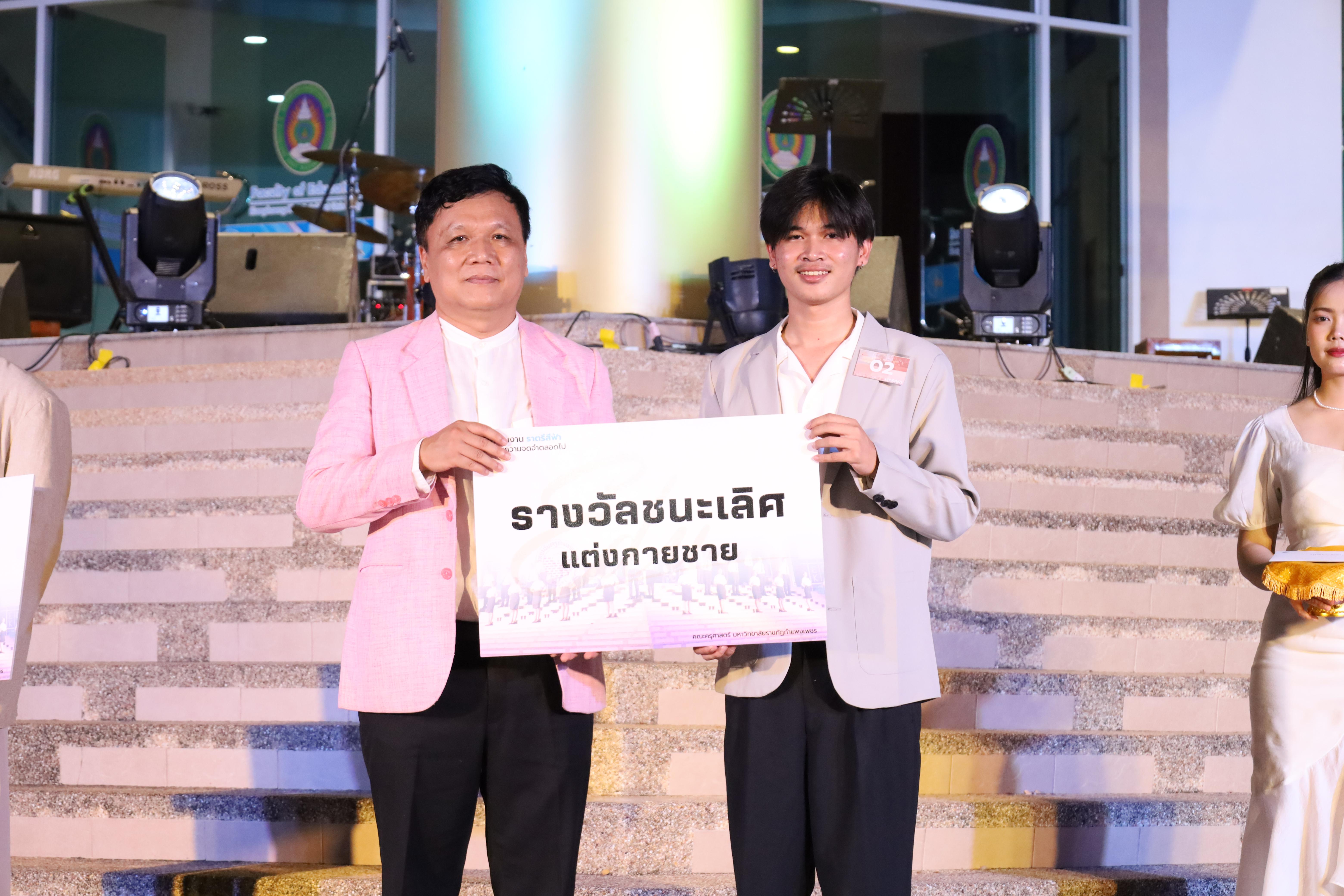 481. งานราตรีสีฟ้า