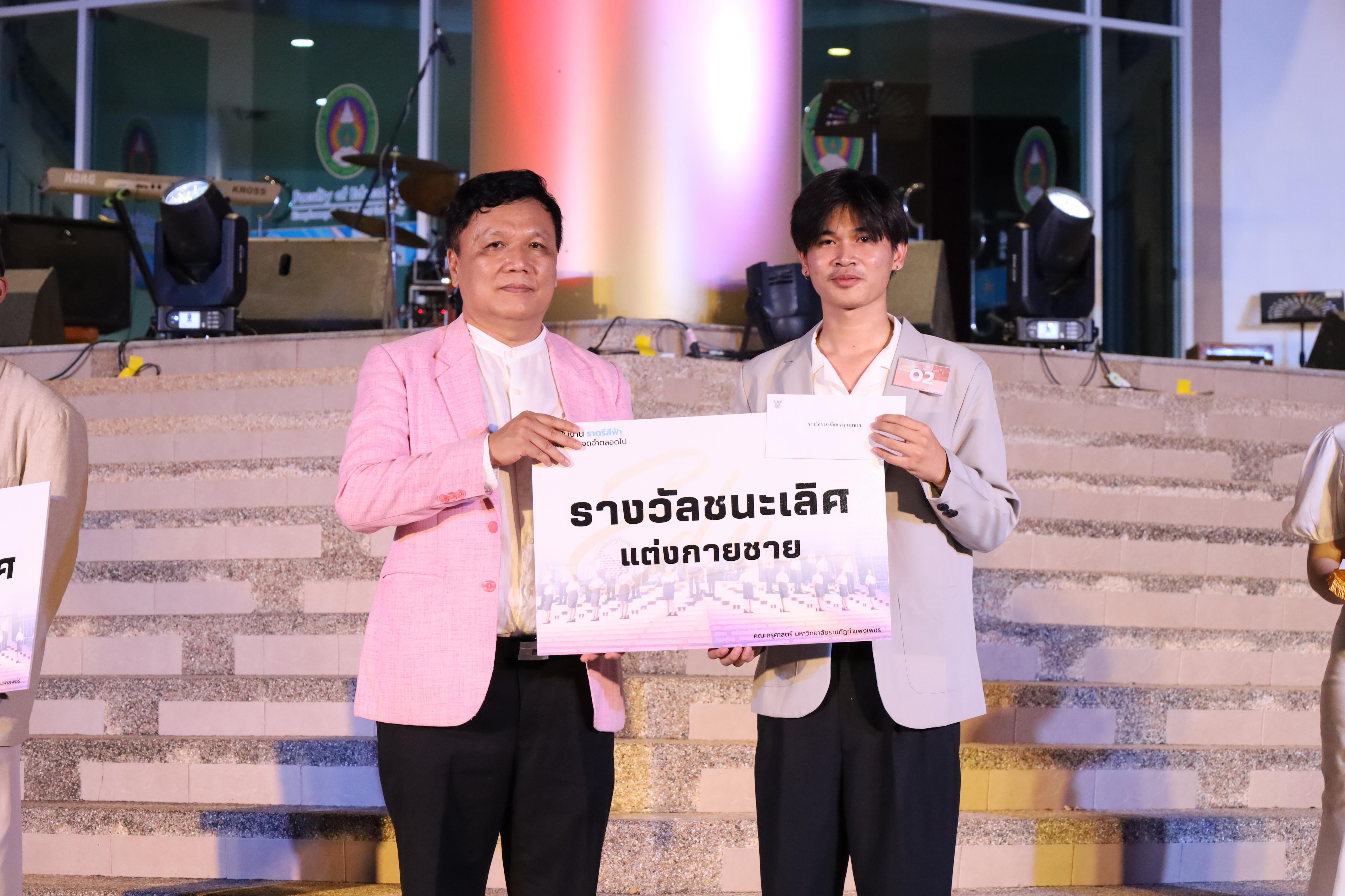 482. งานราตรีสีฟ้า