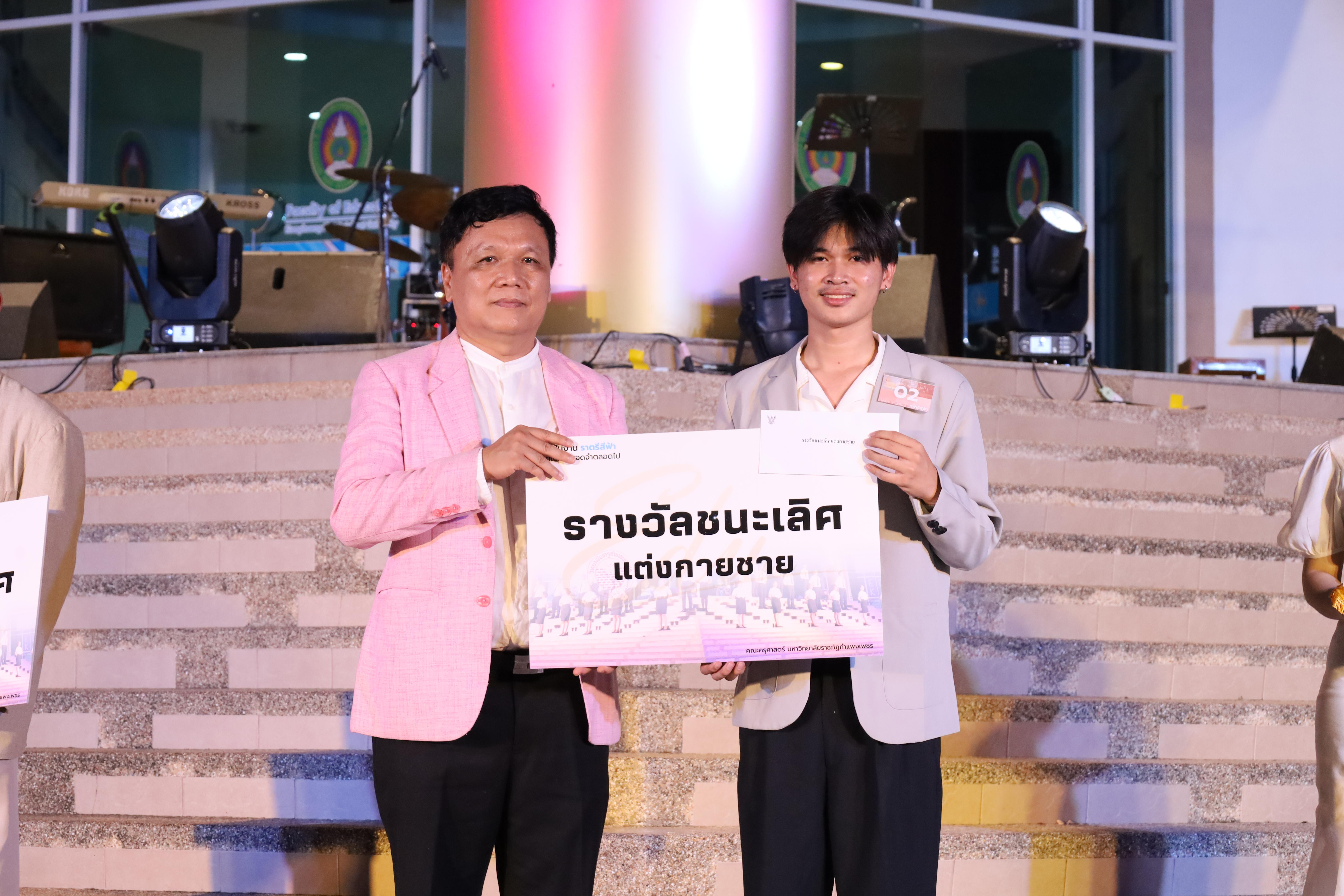 483. งานราตรีสีฟ้า