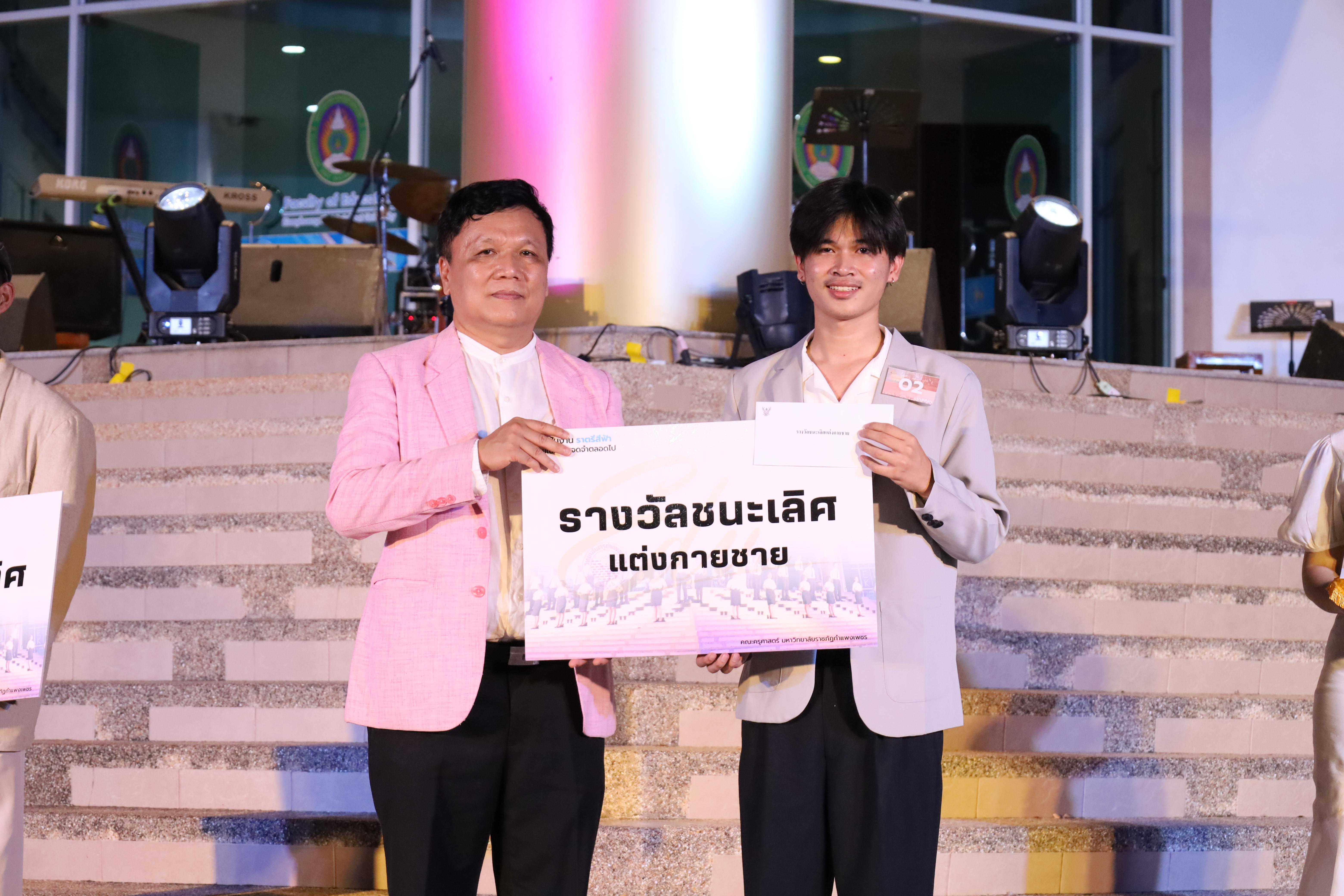 484. งานราตรีสีฟ้า