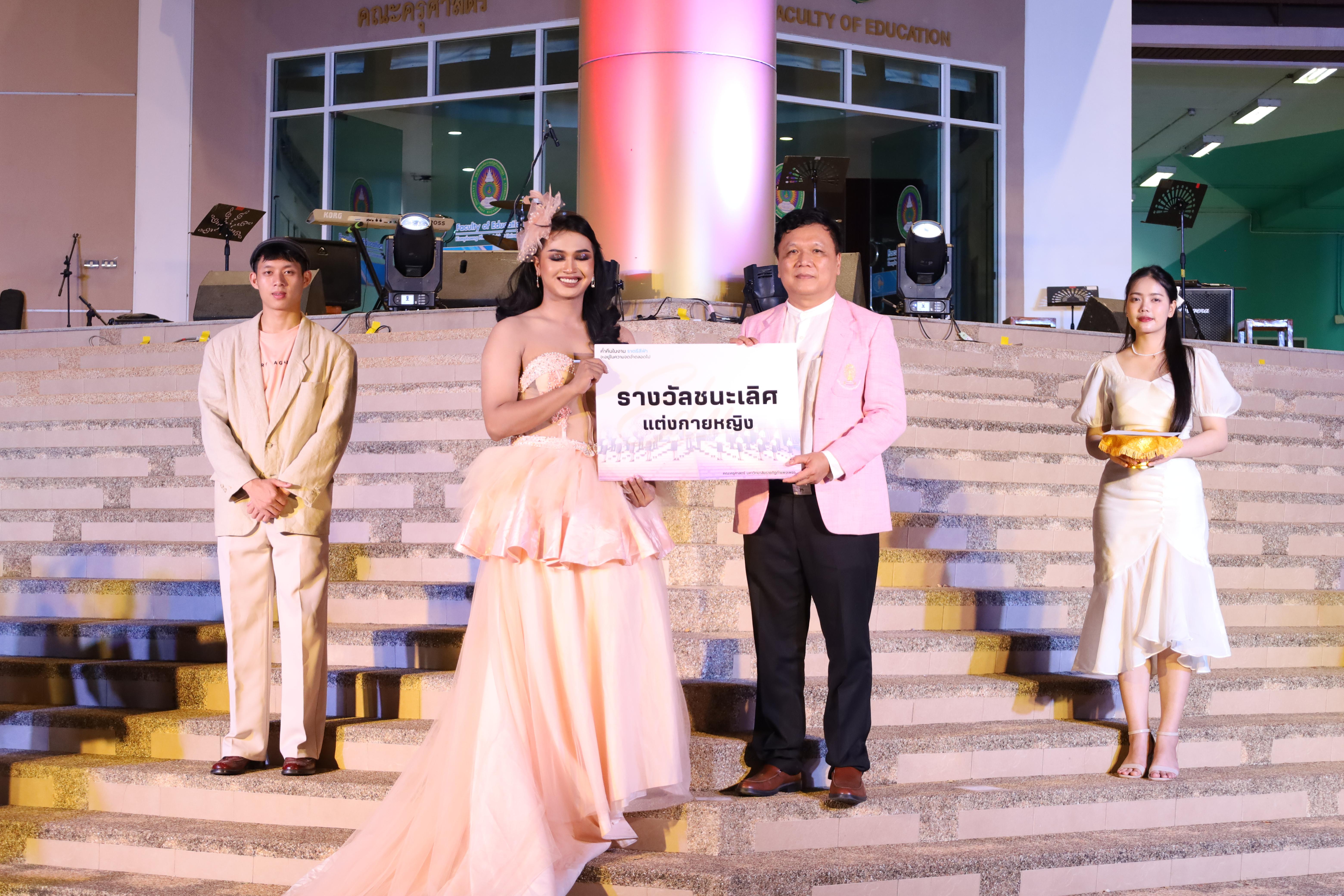 485. งานราตรีสีฟ้า