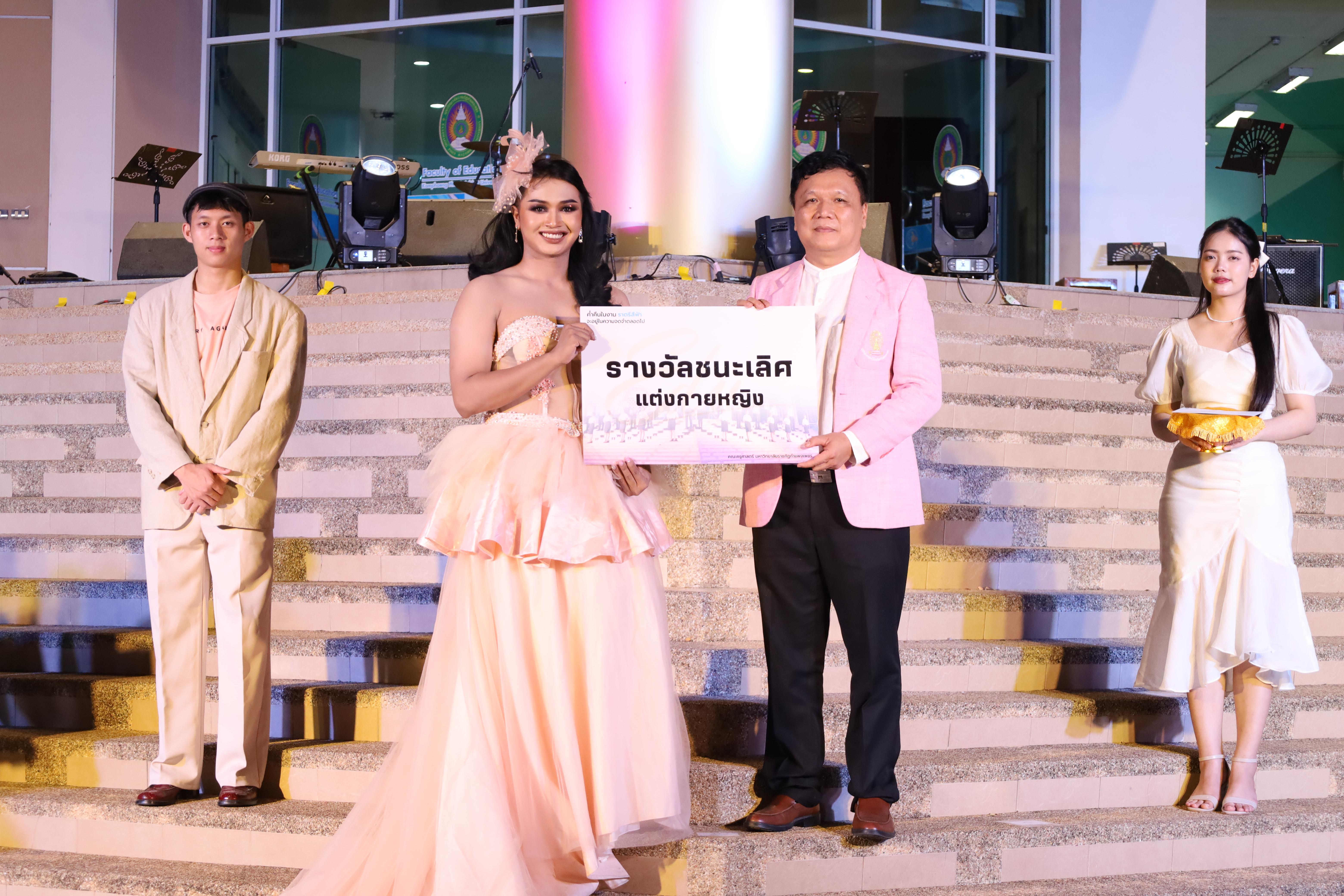 486. งานราตรีสีฟ้า