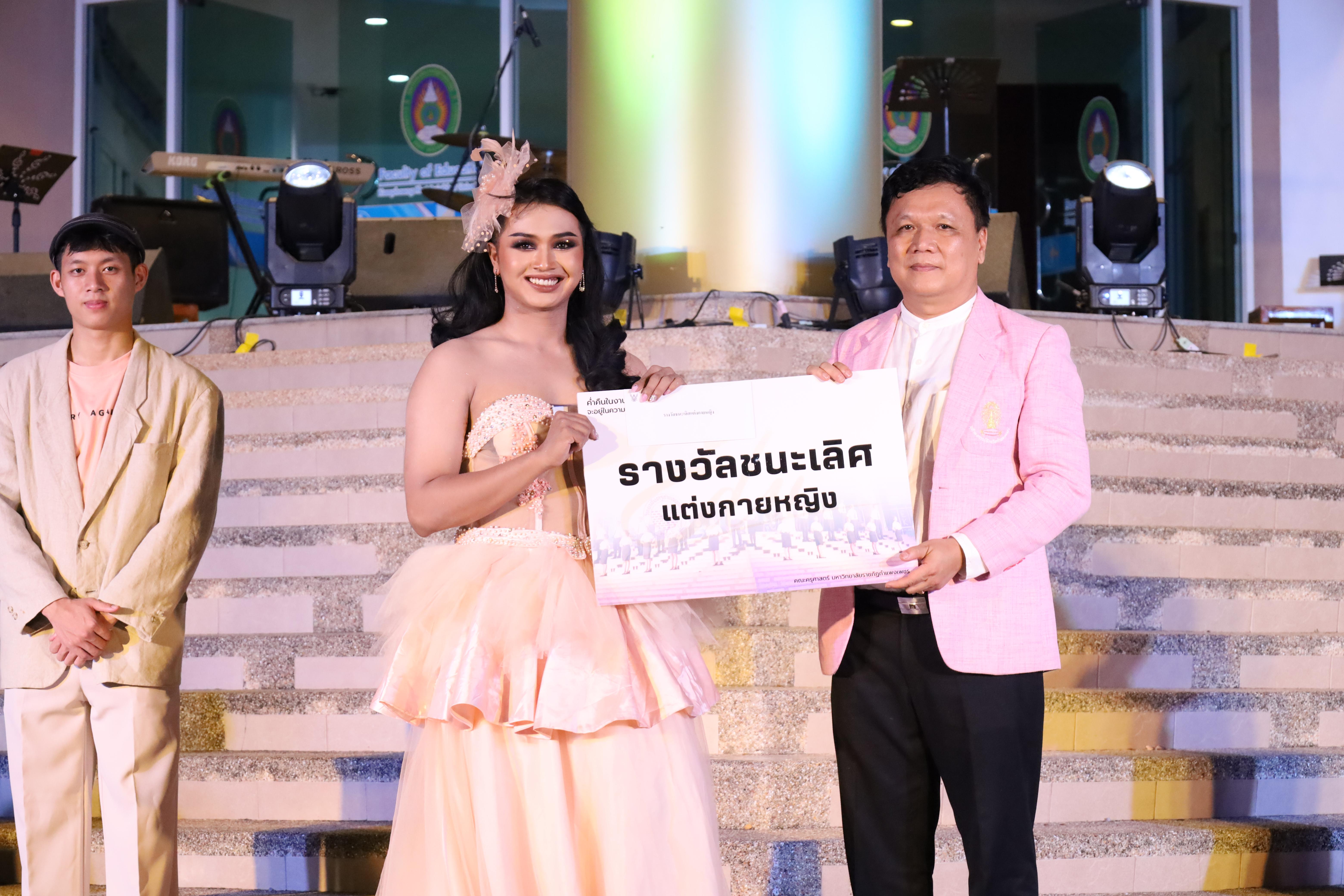 487. งานราตรีสีฟ้า