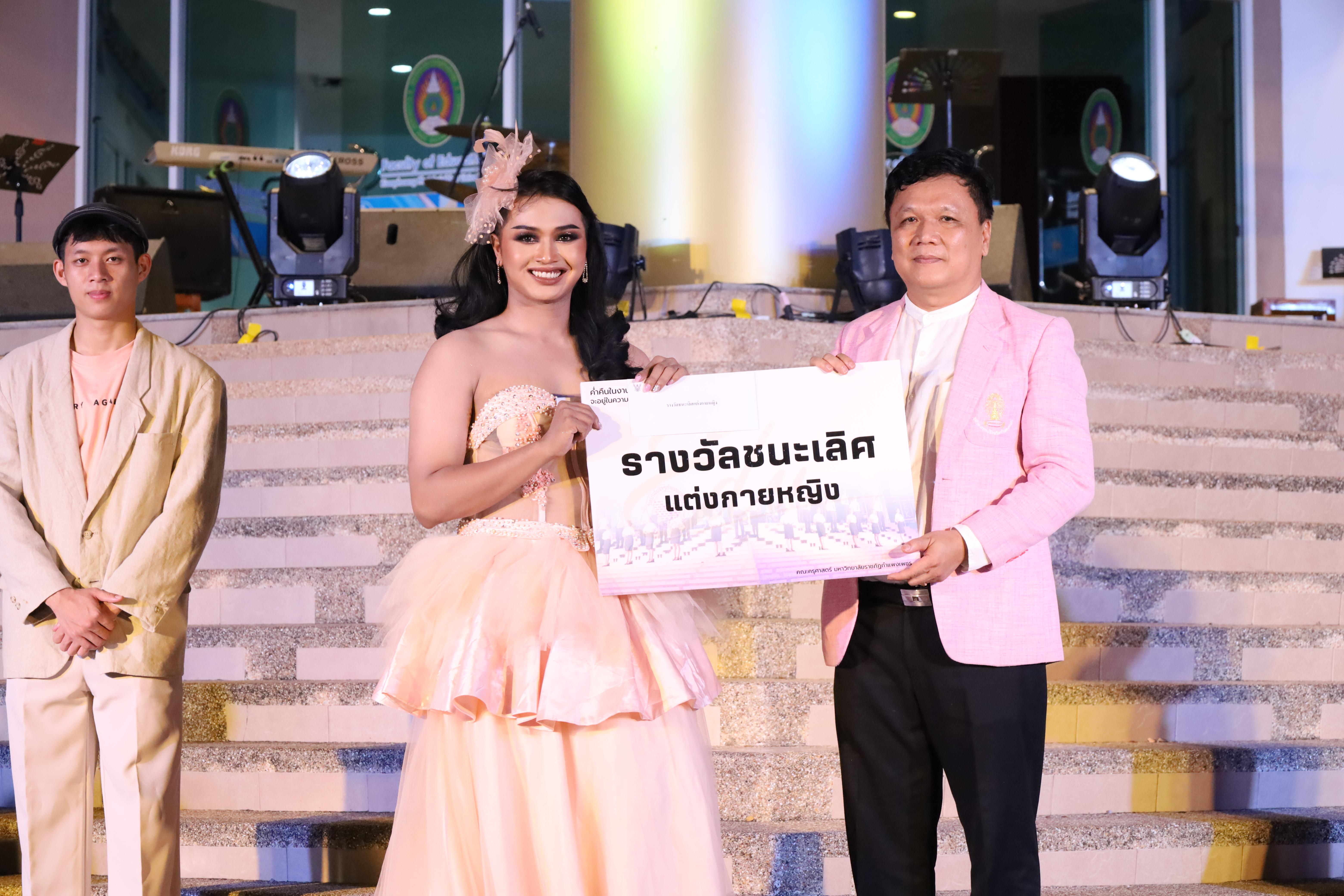 488. งานราตรีสีฟ้า