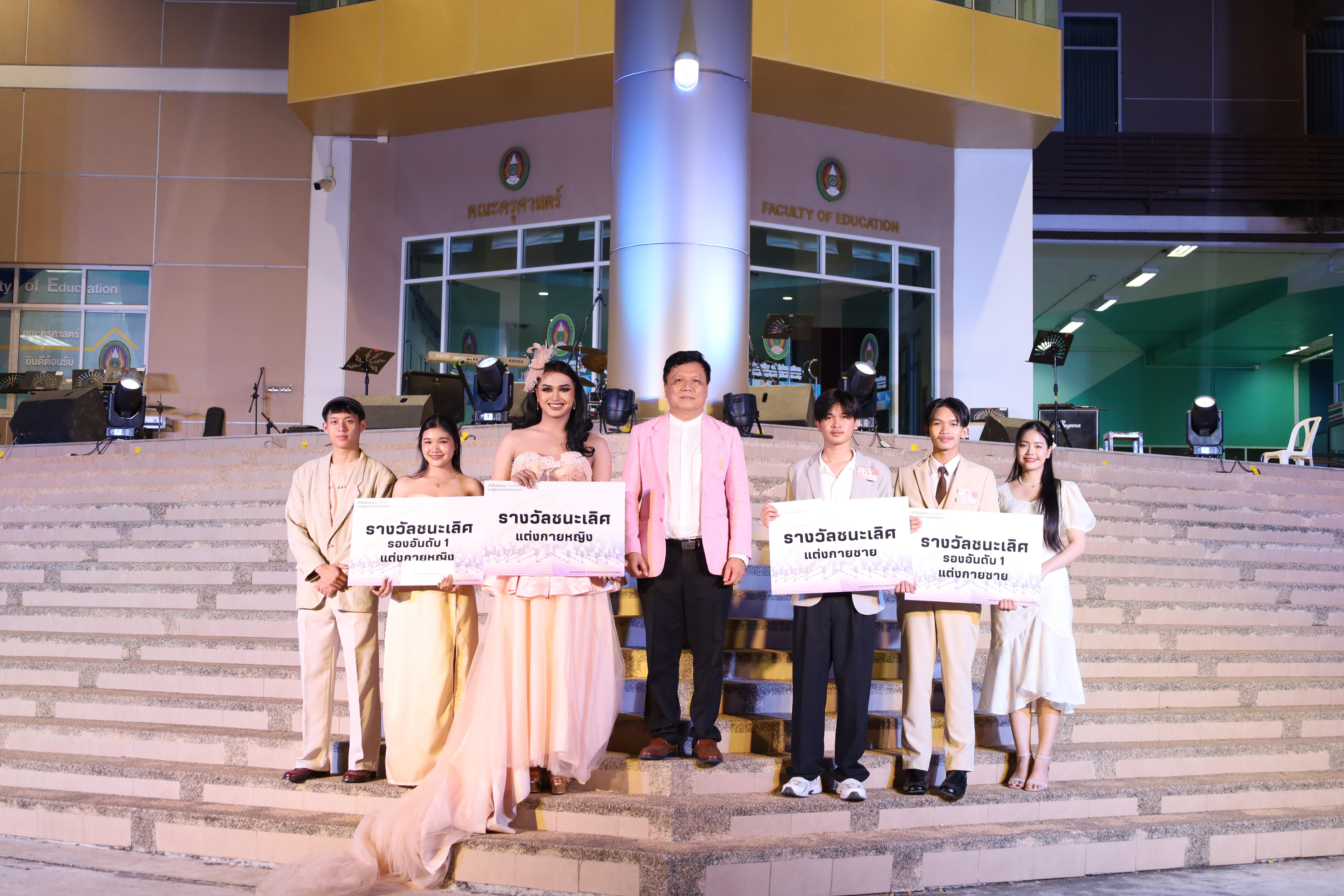 489. งานราตรีสีฟ้า