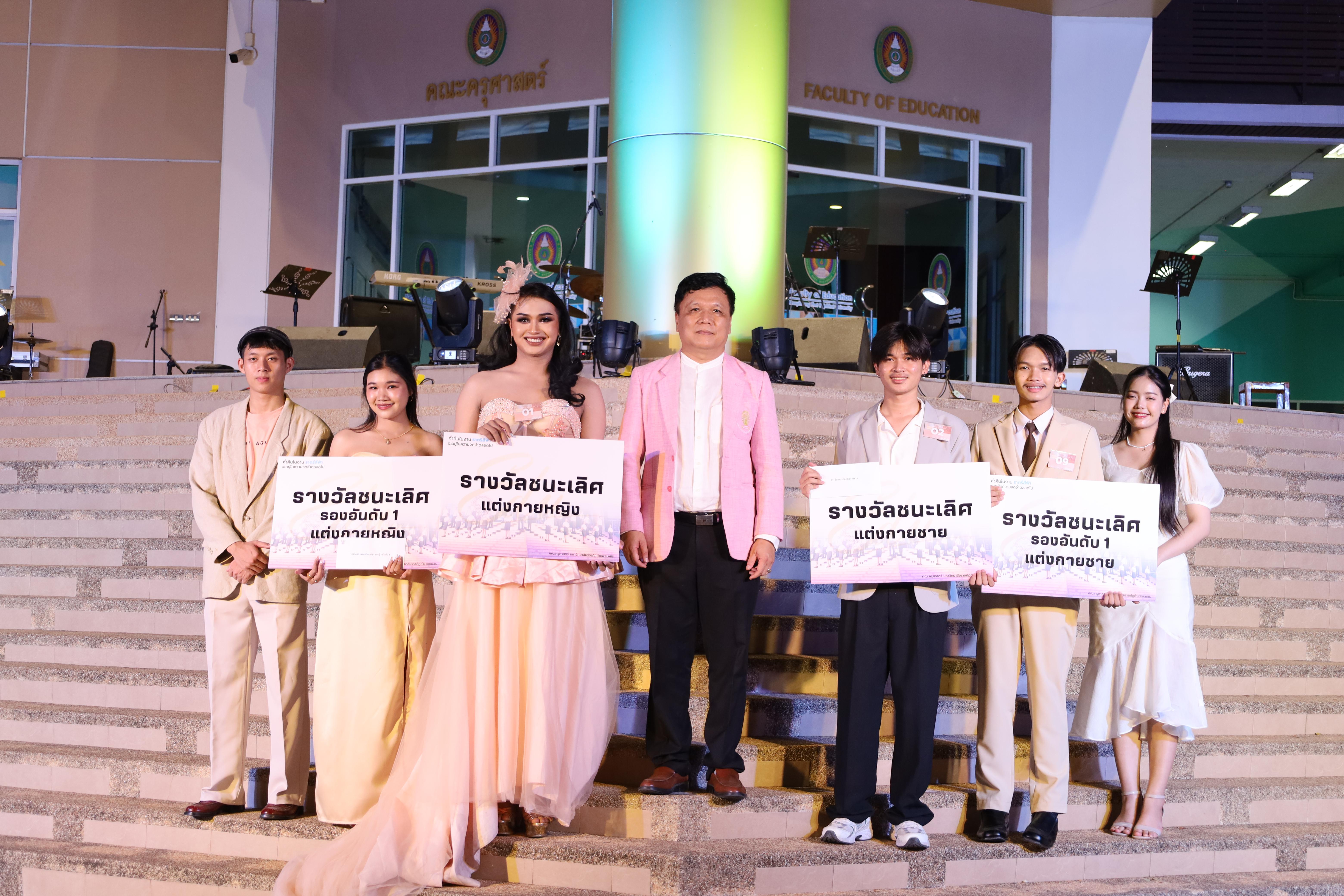490. งานราตรีสีฟ้า