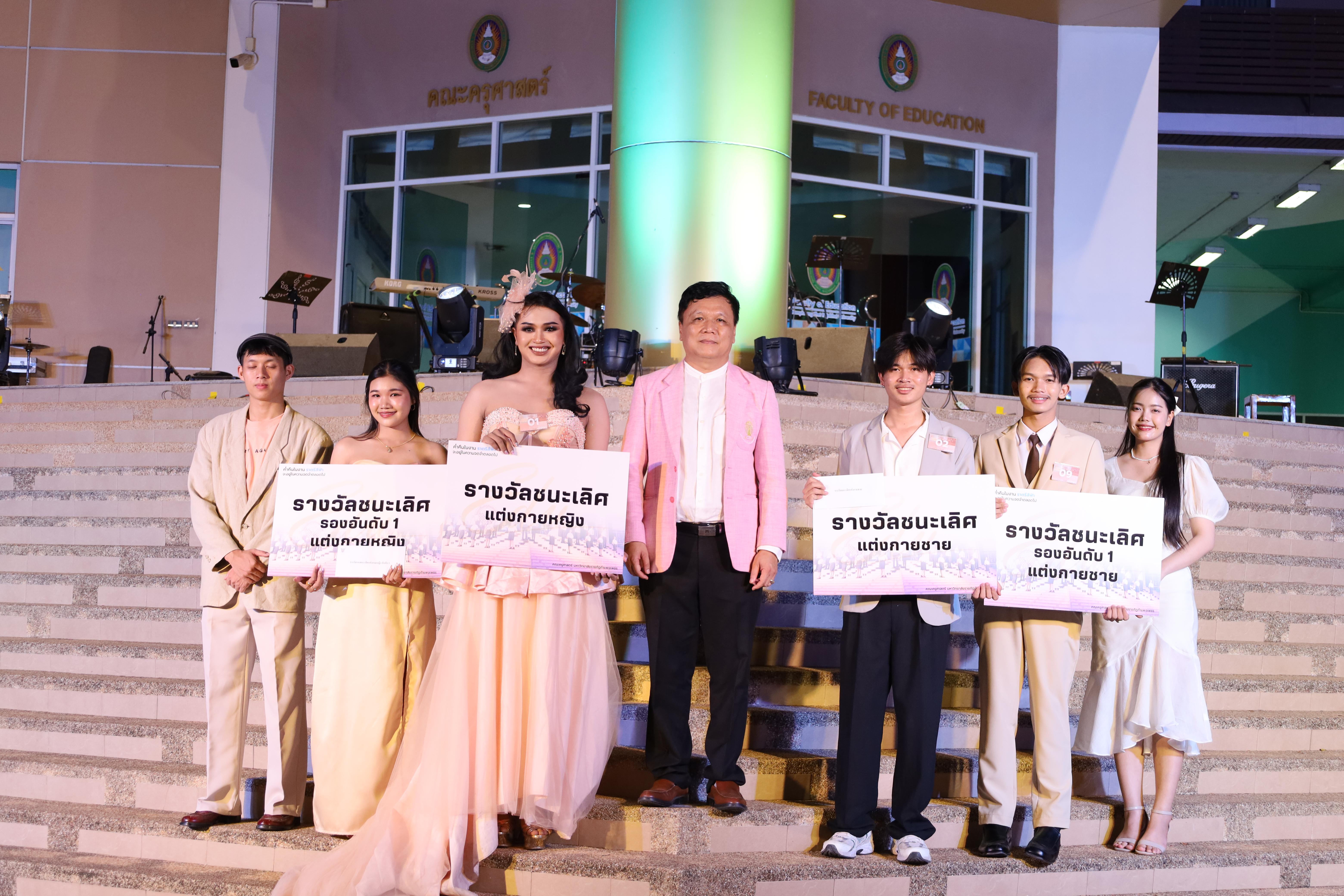 491. งานราตรีสีฟ้า