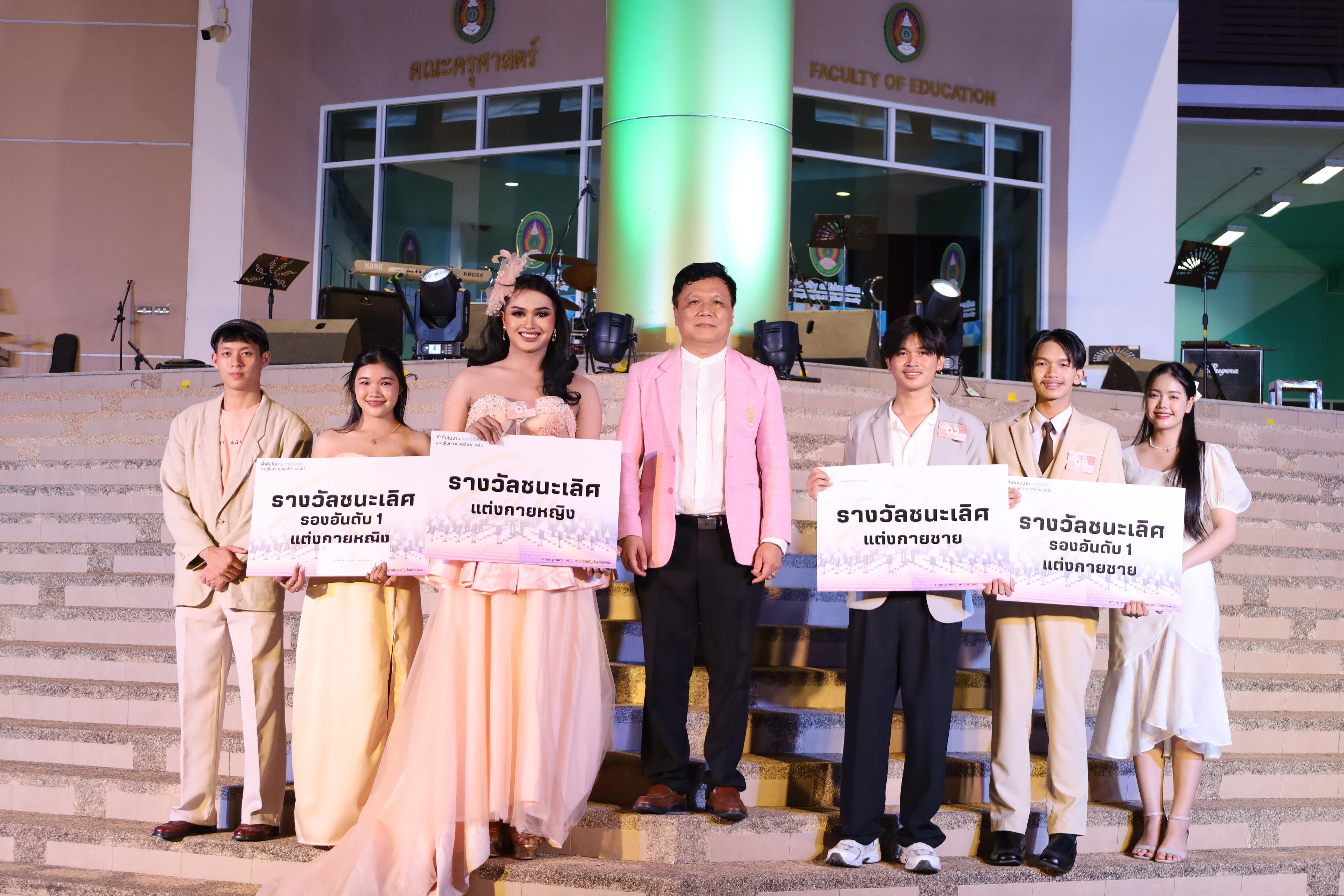 492. งานราตรีสีฟ้า